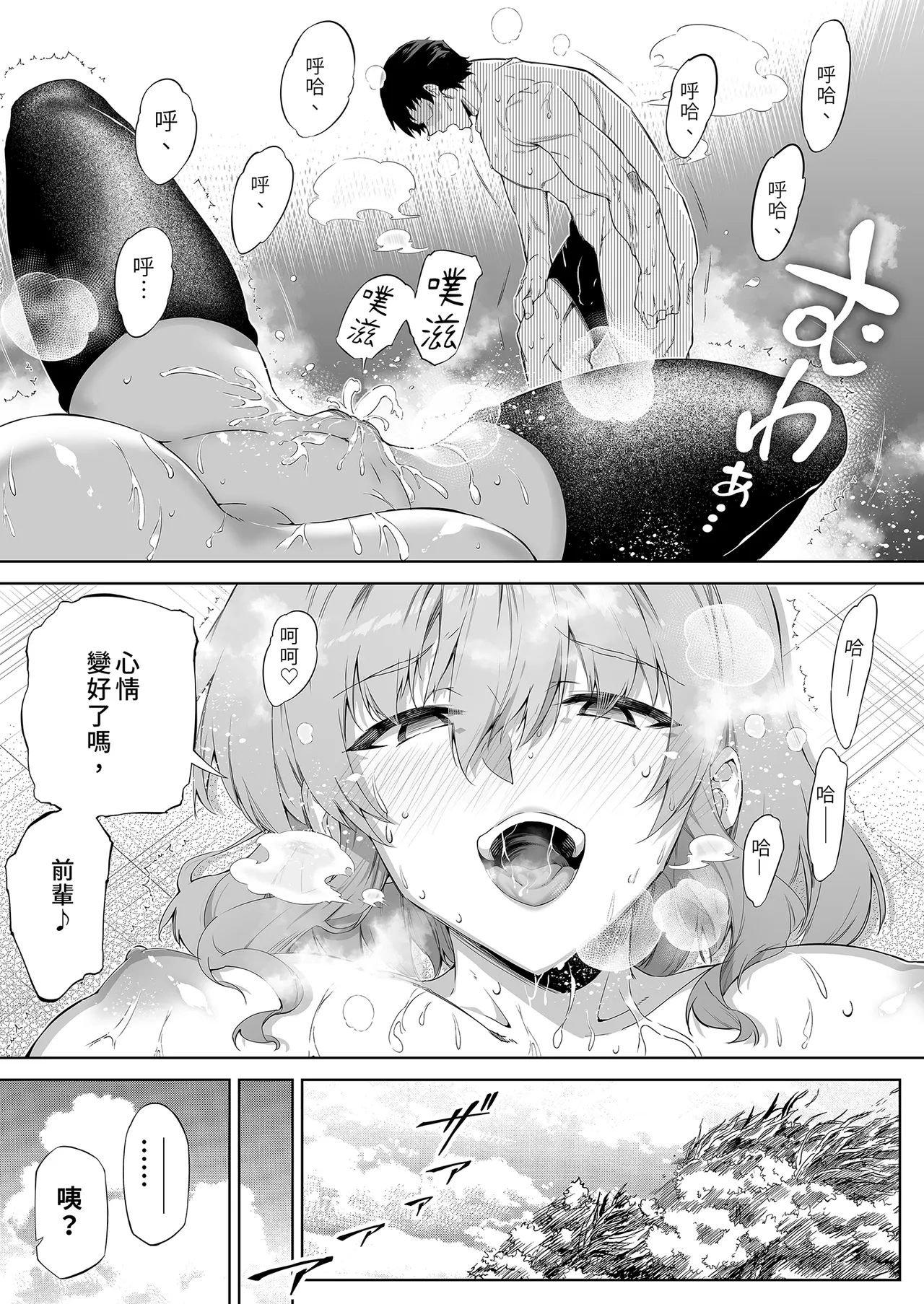 [Suiren no Yado (Asakawa)] Natsu no Yari Naoshi -Inaka to Hanare to Bijin Shimai- | 夏日重來1 [Chinese] [Decensored] [Digital] page 66 original parody - big breasts uncensored hentai manga - read online free