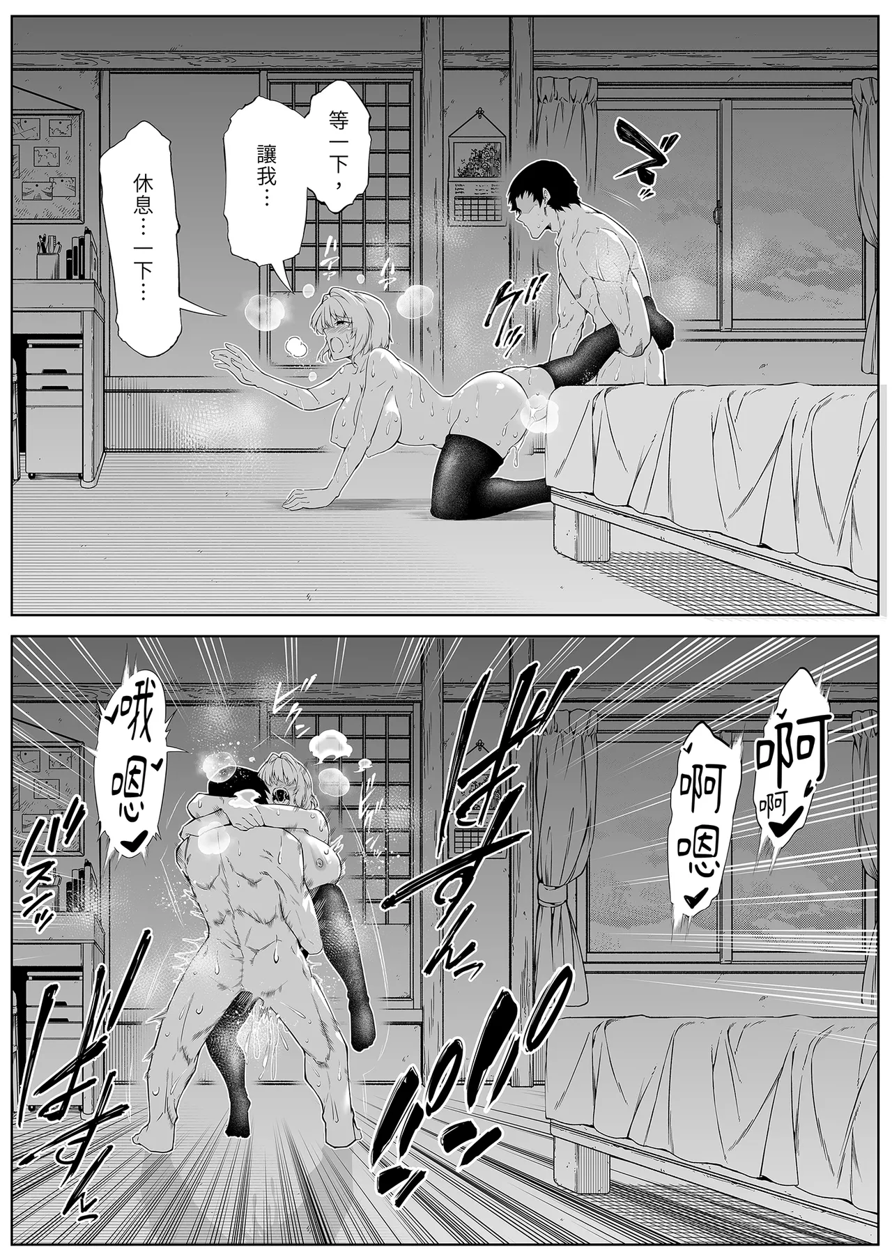 [Suiren no Yado (Asakawa)] Natsu no Yari Naoshi -Inaka to Hanare to Bijin Shimai- | 夏日重來1 [Chinese] [Decensored] [Digital] page 70 original parody - big breasts uncensored hentai manga - read online free