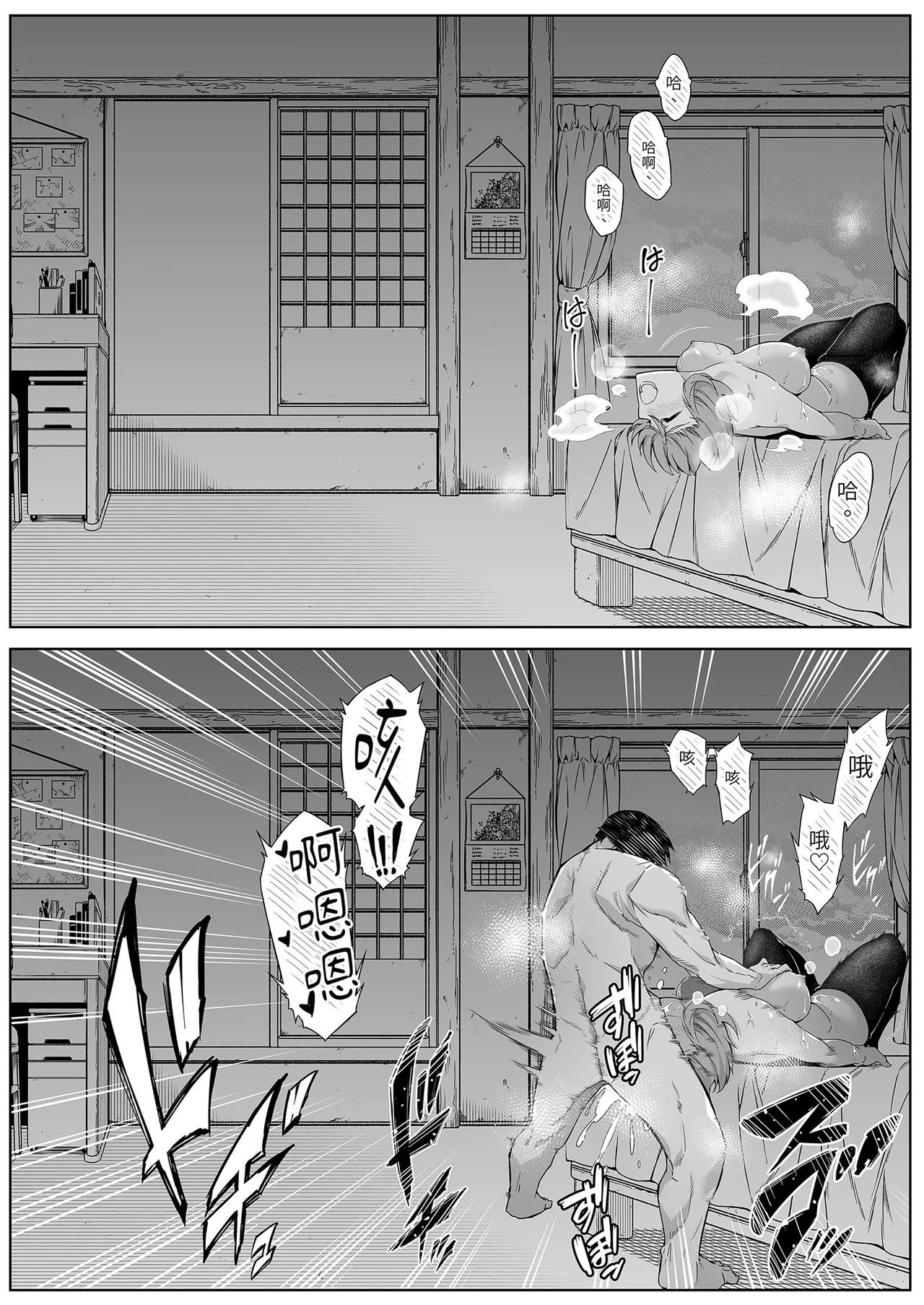 [Suiren no Yado (Asakawa)] Natsu no Yari Naoshi -Inaka to Hanare to Bijin Shimai- | 夏日重來1 [Chinese] [Decensored] [Digital] page 72 original parody - nakadashi uncensored hentai manga - read online free