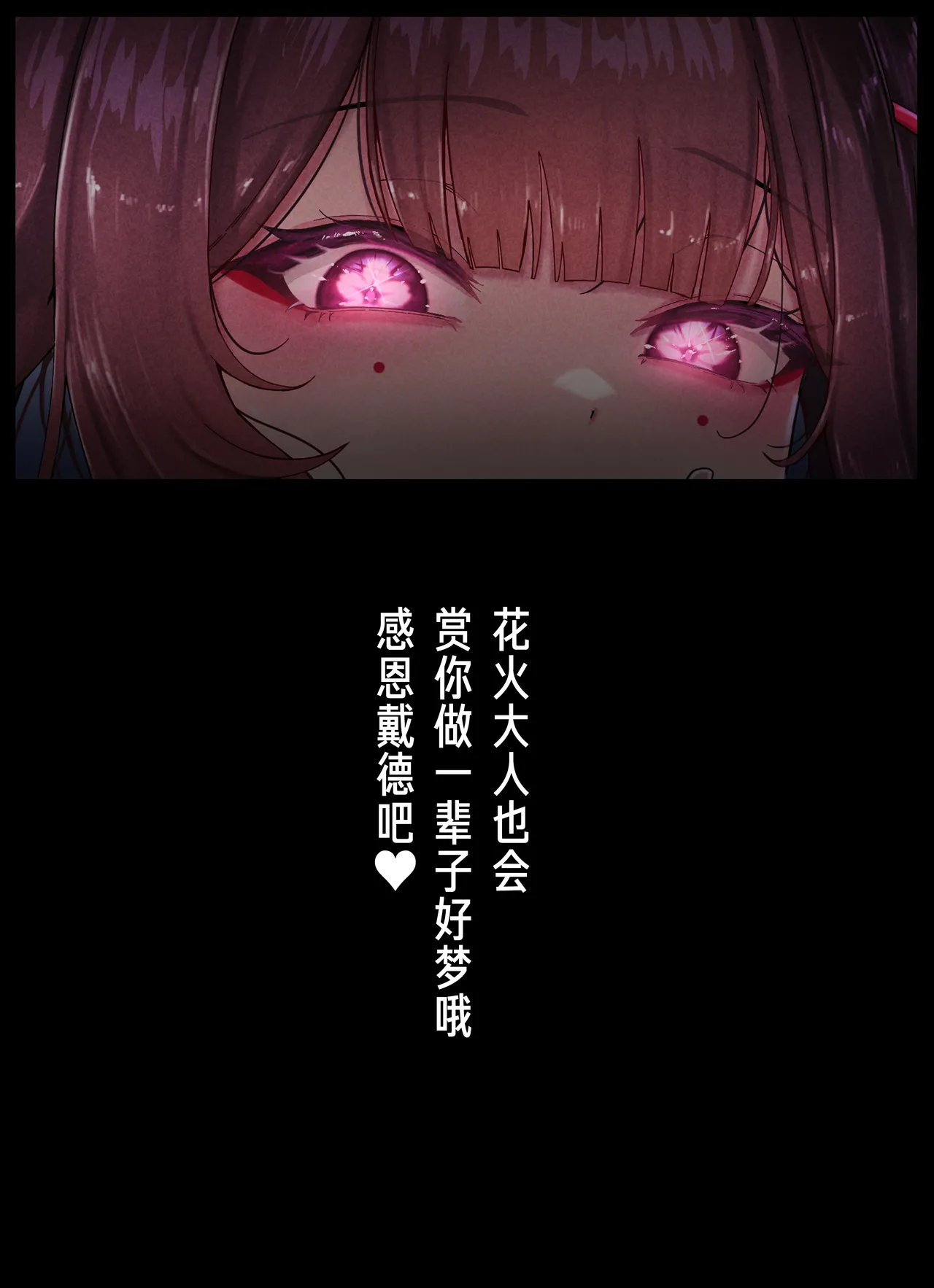 Star Rail Gravure #01 | 星旅一瞬 01 花火 page 19 featuring sparkle honkai star rail parody - big breasts unusual pupils hentai manga - read online free