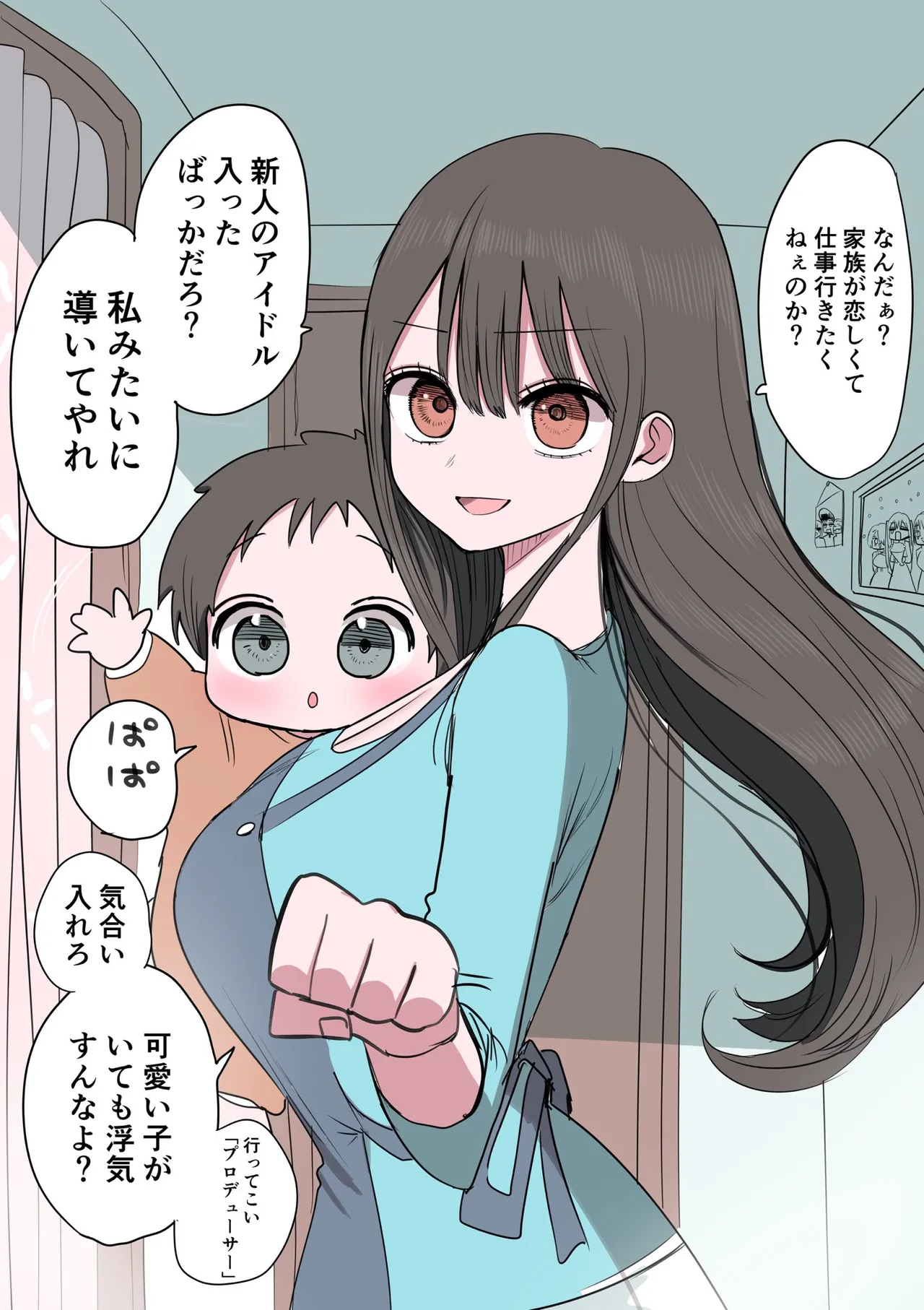 Furyou Idol-chan Bakutan page 42 original parody - maid handjob hentai manga - read online free