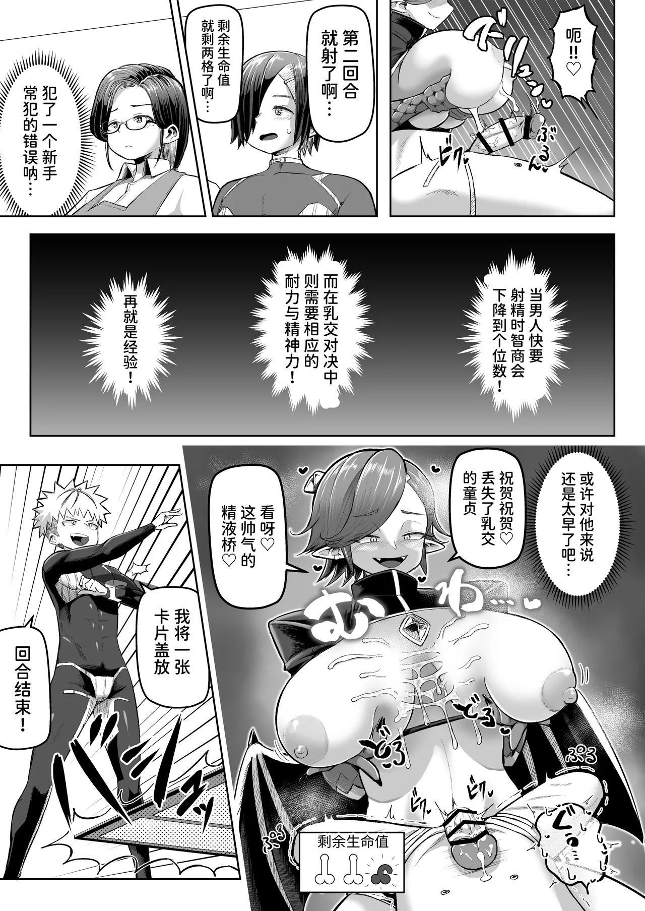 Paizuri Duel page 20 original parody - big breasts paizuri hentai manga - read online free