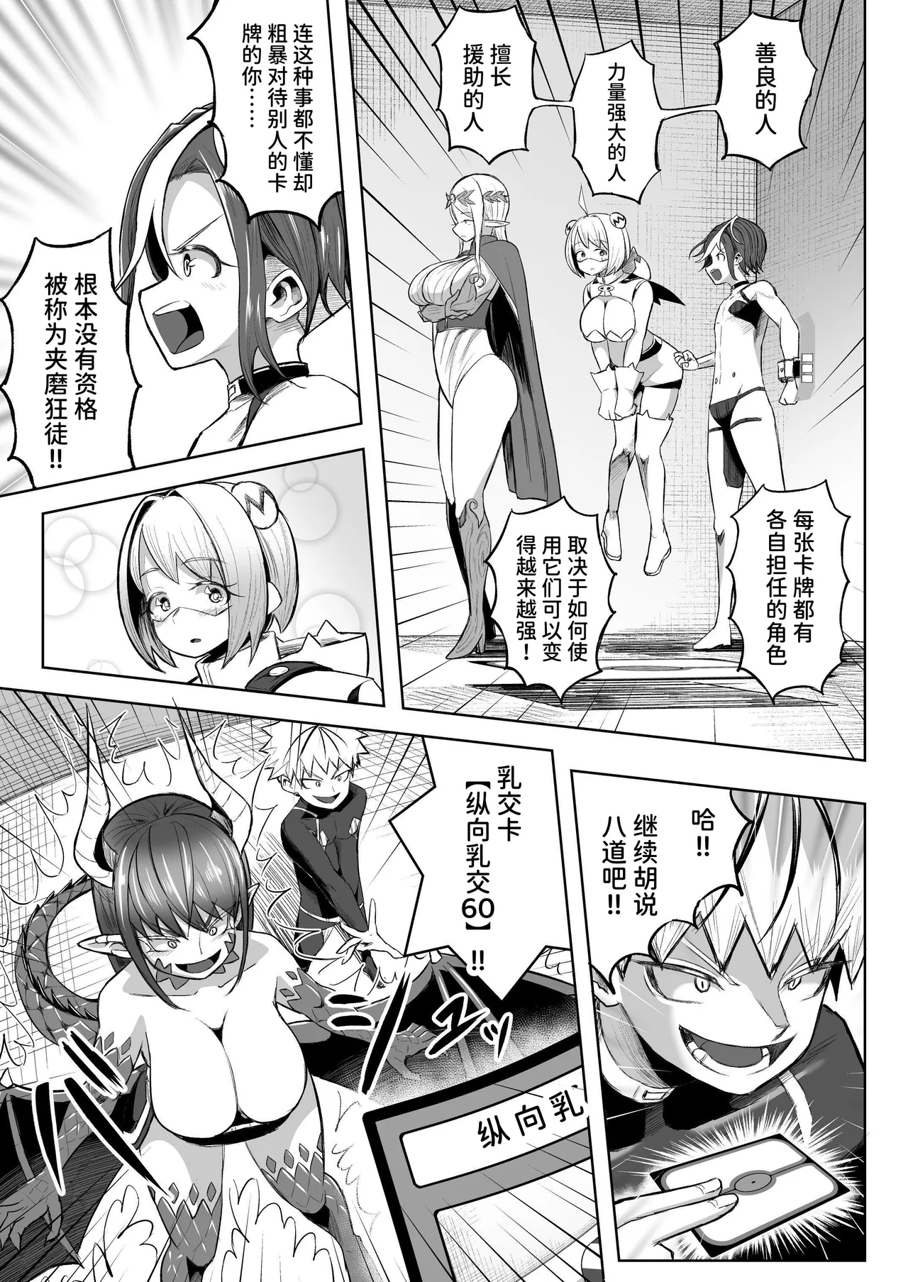 Paizuri Duel page 32 original parody - big breasts paizuri hentai manga - read online free