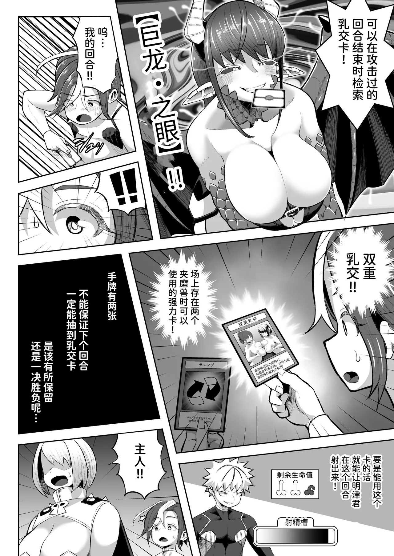 Paizuri Duel page 35 original parody - big breasts paizuri hentai manga - read online free