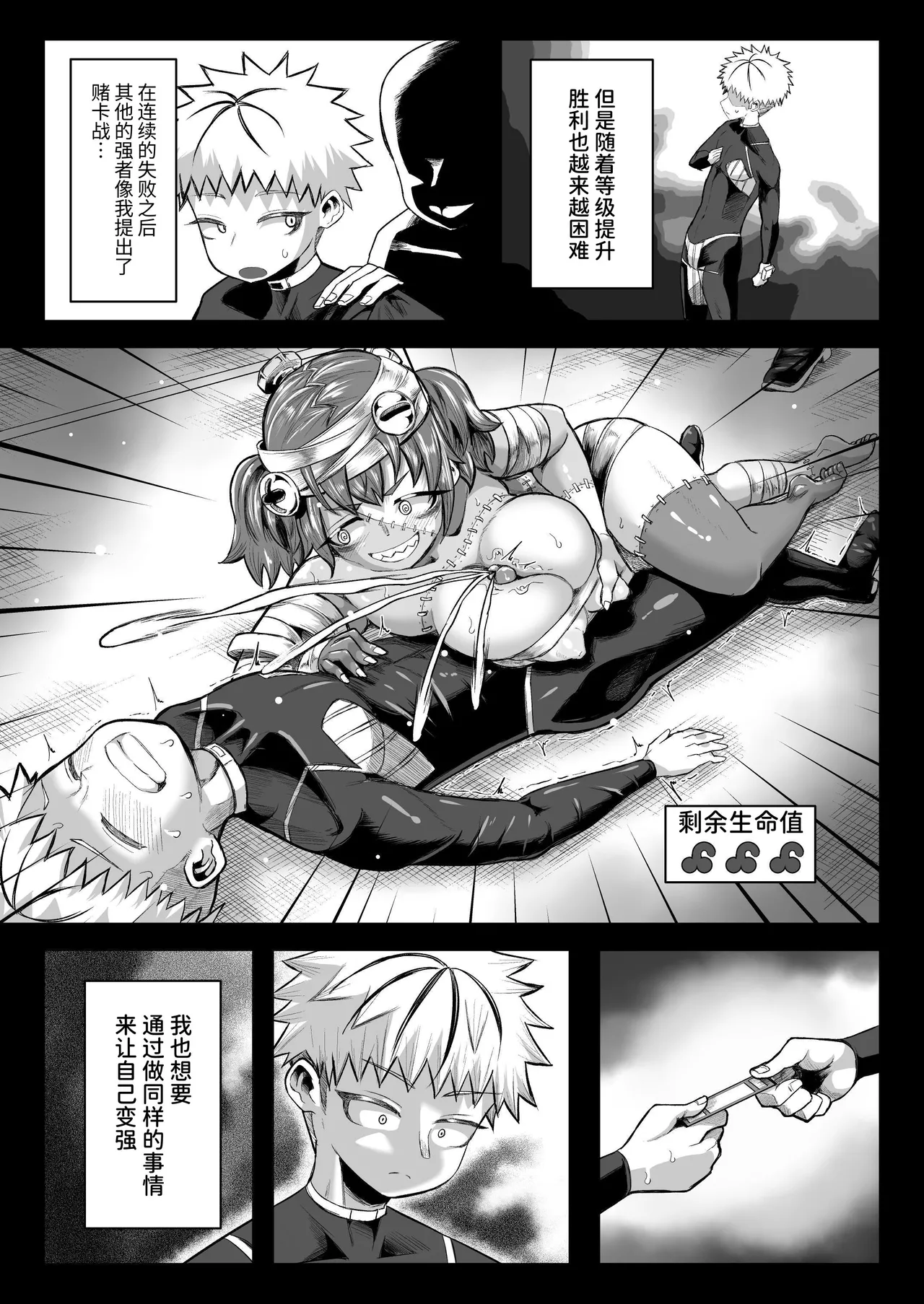 Paizuri Duel page 54 original parody - big breasts paizuri hentai manga - read online free