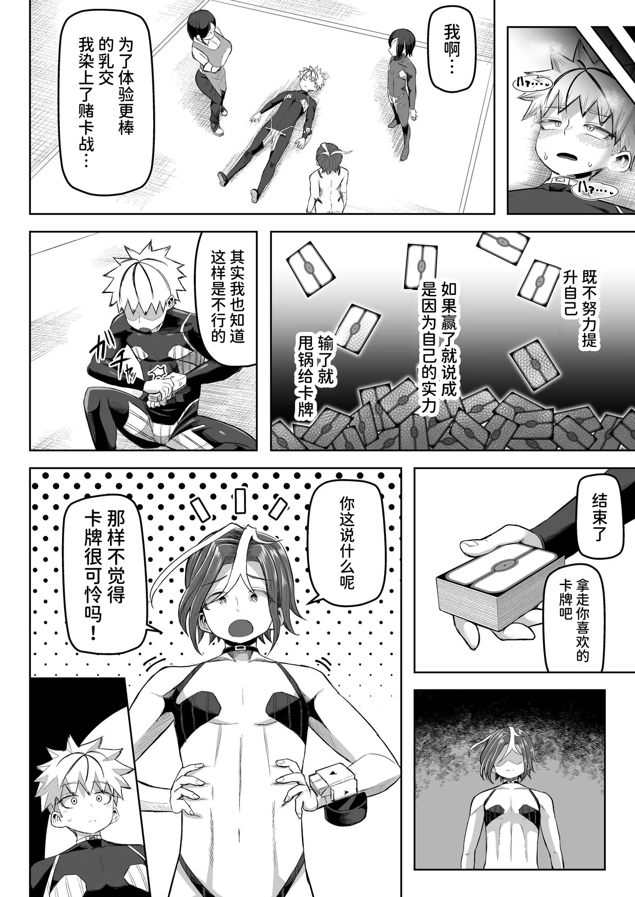 Paizuri Duel page 57 original parody - big breasts paizuri hentai manga - read online free