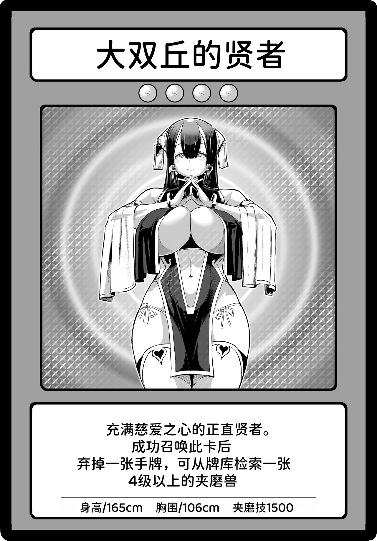 Paizuri Duel page 71 original parody - big breasts paizuri hentai manga - read online free