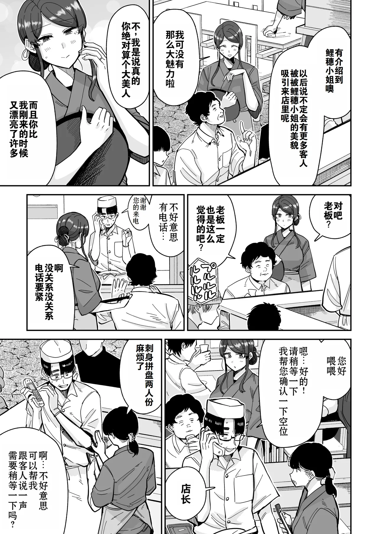 Hitozuma Kappou 2 | 人妻调教料理 2 - Page 10