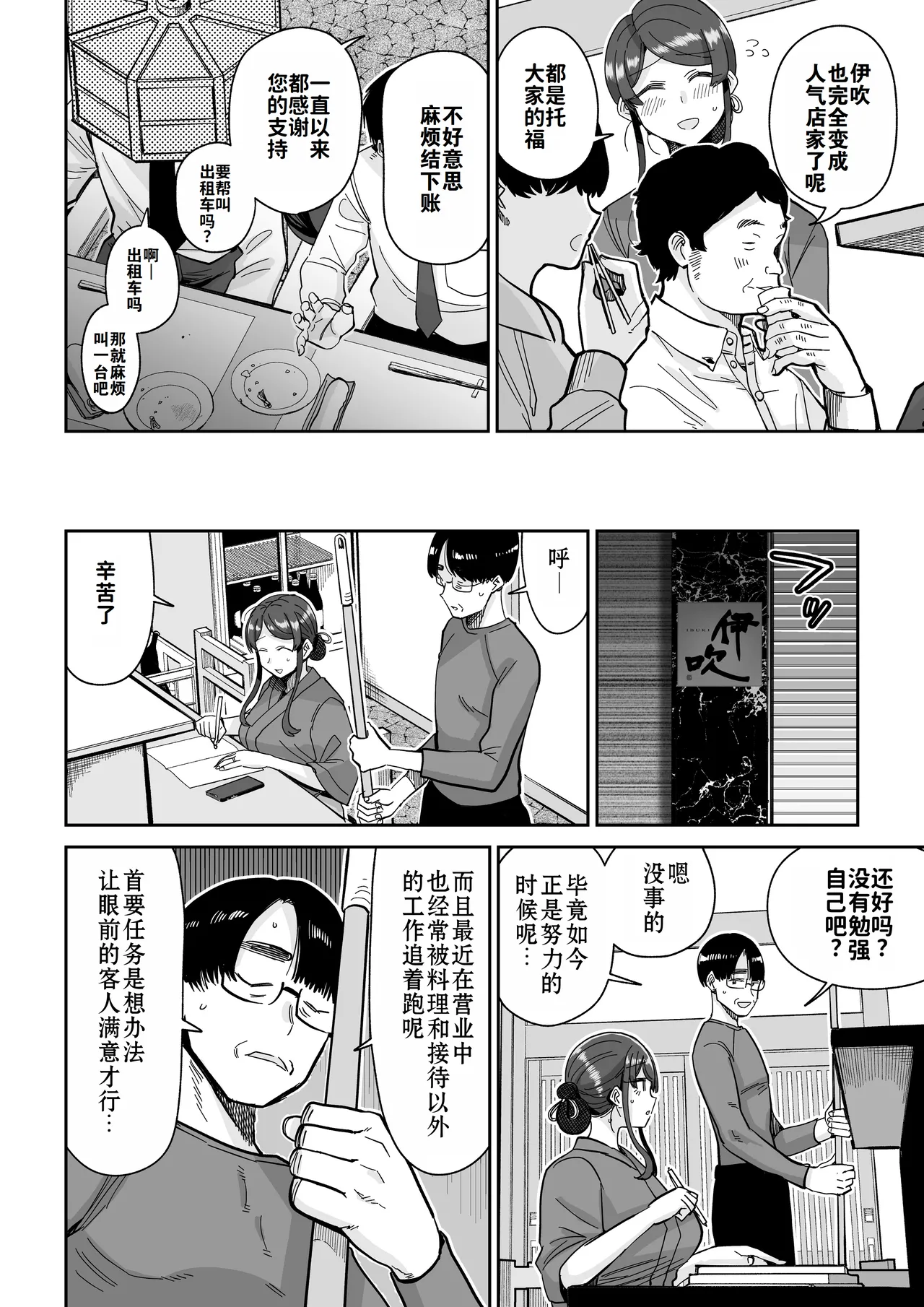 Hitozuma Kappou 2 | 人妻调教料理 2 page 11 original parody - sole female sole male hentai manga - read online free