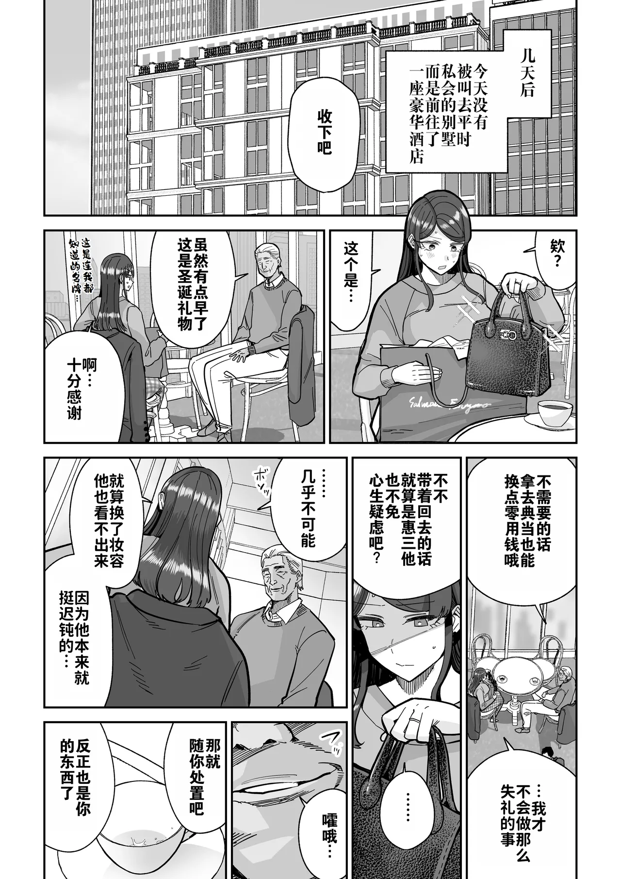 Hitozuma Kappou 2 | 人妻调教料理 2 page 13 original parody - sole female sole male hentai manga - read online free