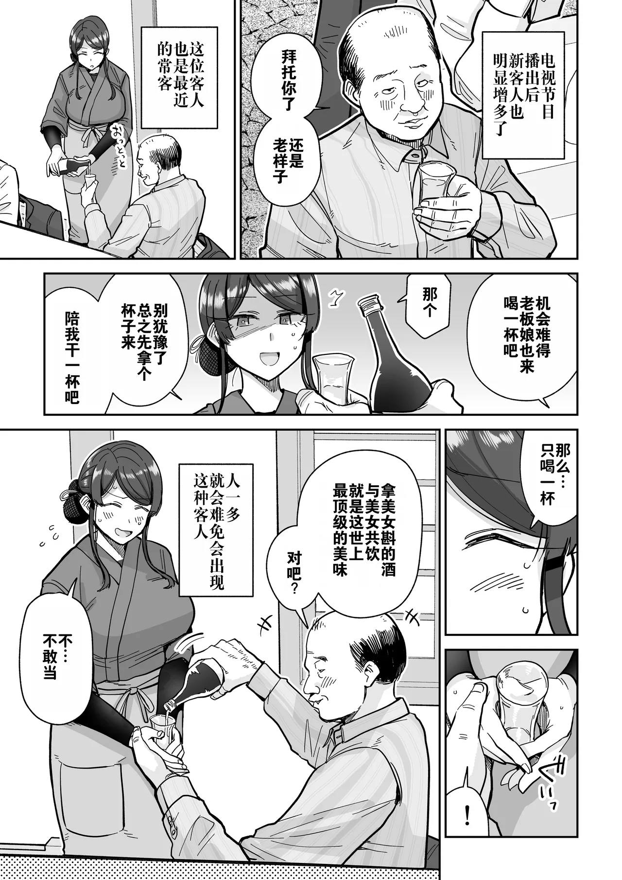 Hitozuma Kappou 2 | 人妻调教料理 2 - Page 18