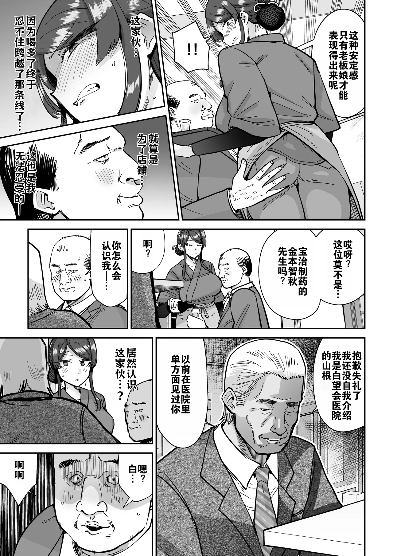 Hitozuma Kappou 2 | 人妻调教料理 2 - Page 32