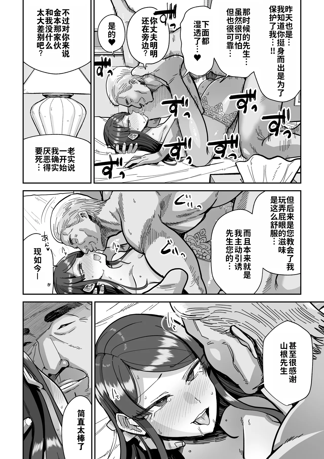 Hitozuma Kappou 2 | 人妻调教料理 2 page 43 original parody - milf kissing hentai manga - read online free