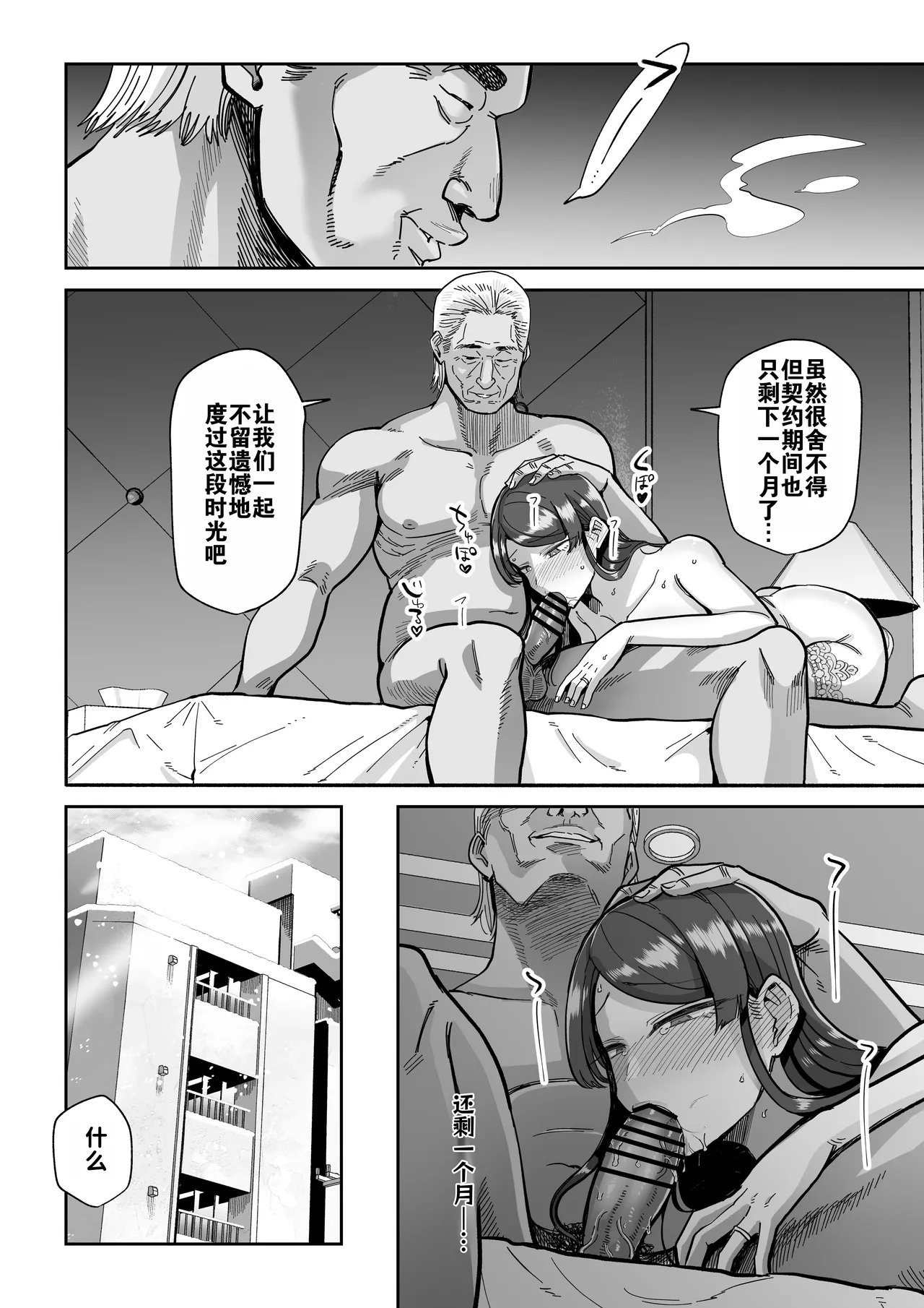Hitozuma Kappou 2 | 人妻调教料理 2 page 45 original parody - milf kissing hentai manga - read online free
