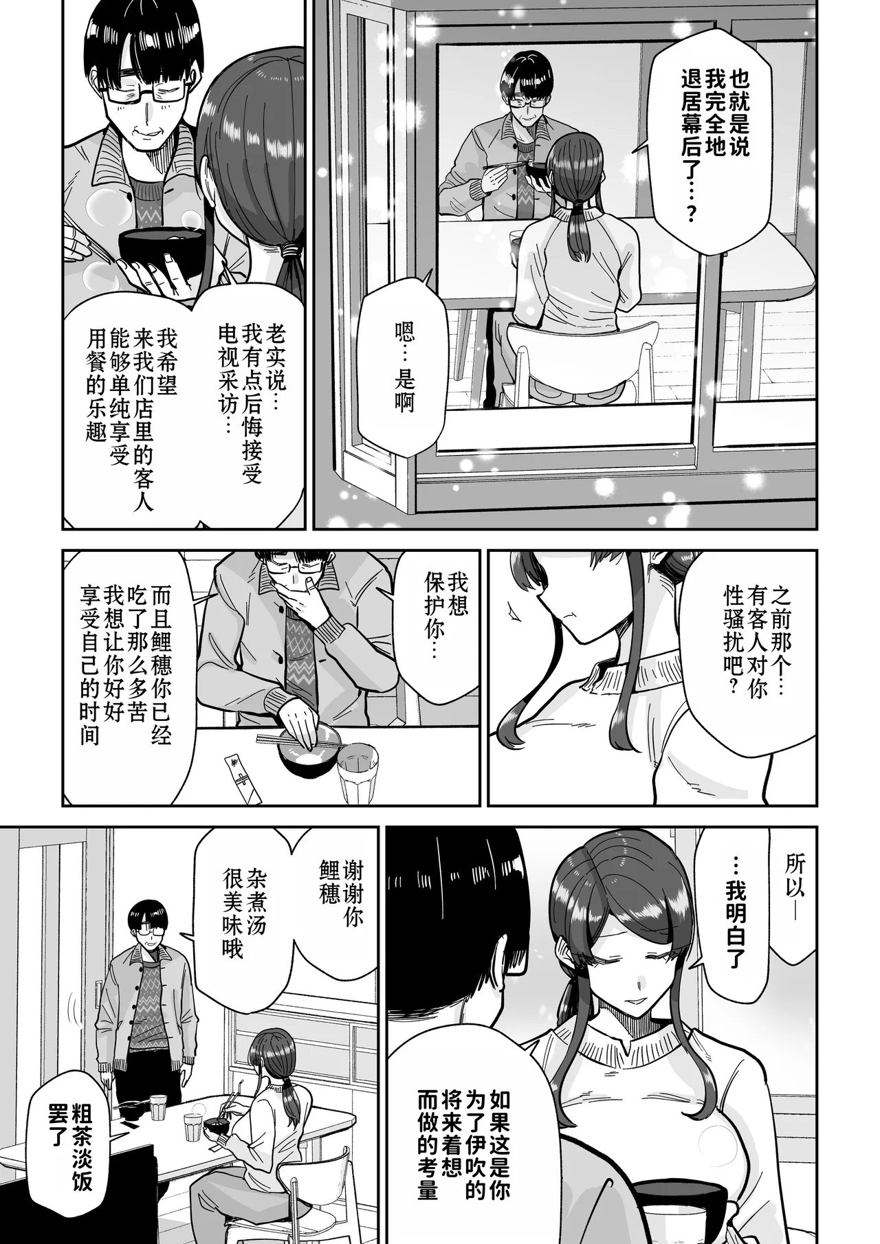 Hitozuma Kappou 2 | 人妻调教料理 2 page 46 original parody - milf kissing hentai manga - read online free