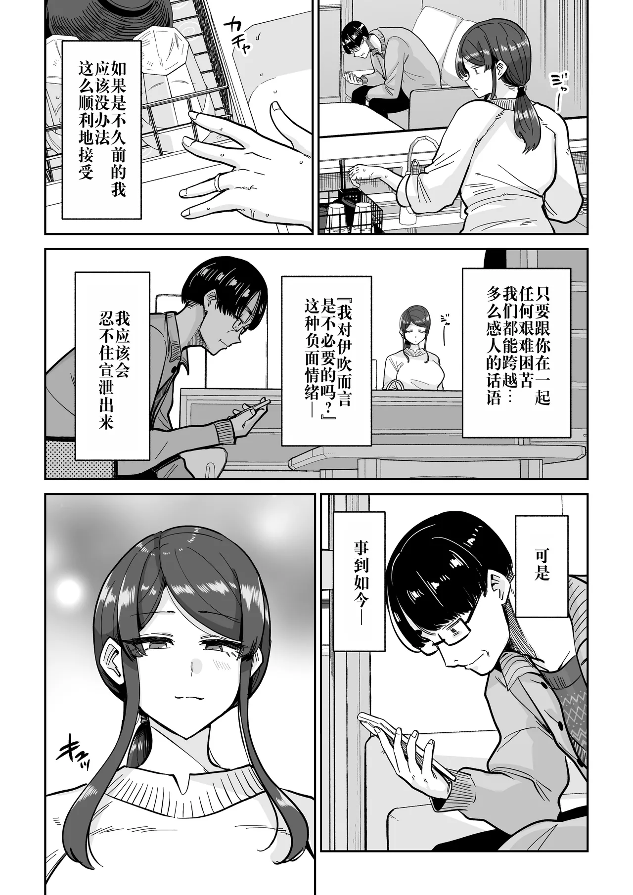 Hitozuma Kappou 2 | 人妻调教料理 2 page 47 original parody - milf kissing hentai manga - read online free