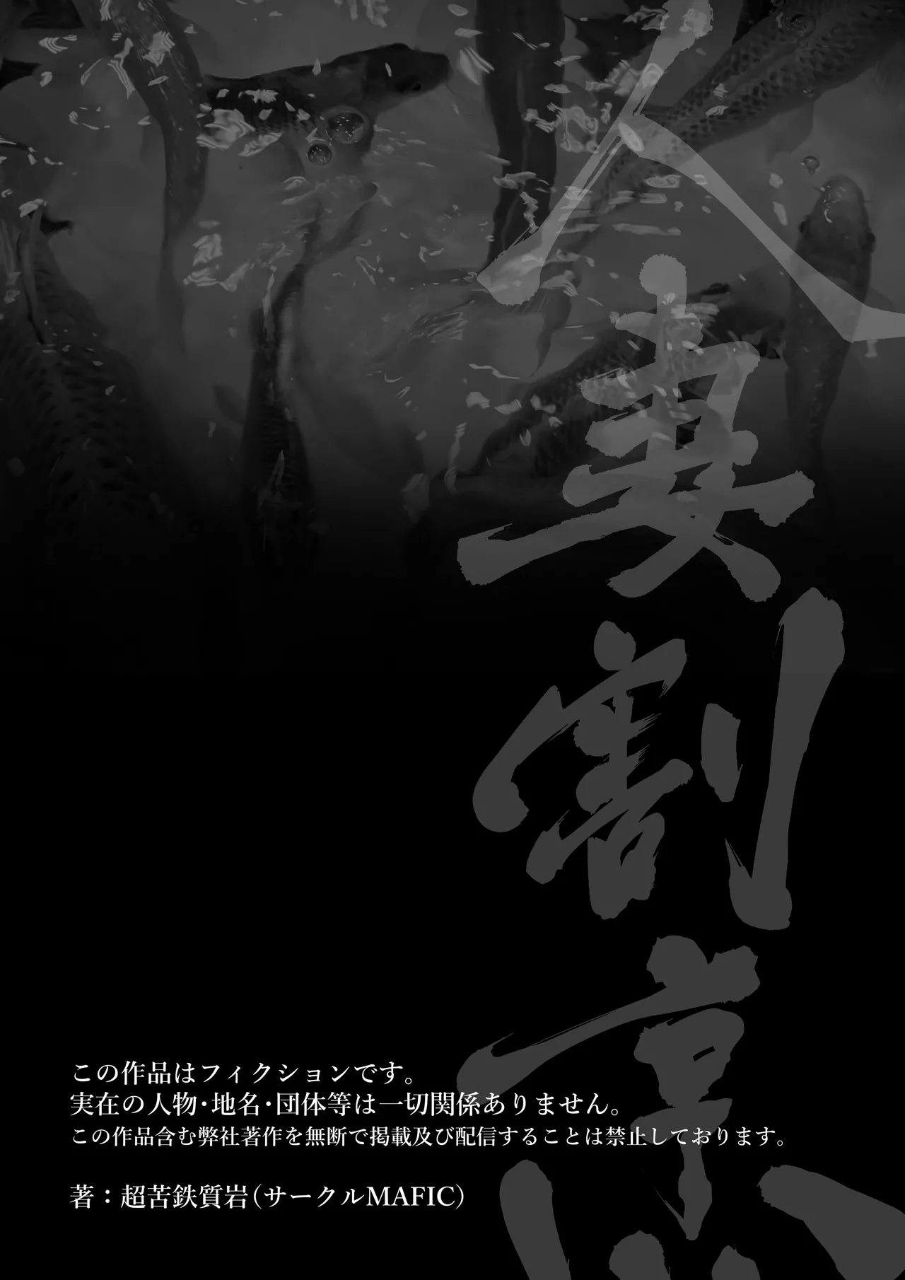 Hitozuma Kappou 2 | 人妻调教料理 2 page 64 original parody - sole female sole male hentai manga - read online free