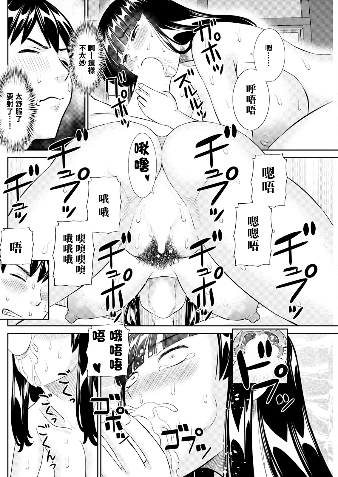 Konya no Mizushima-san Ch. 10 - Page 10