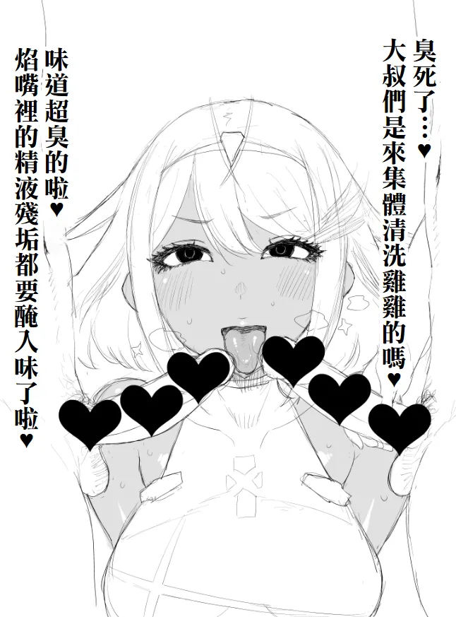 Aru Hi Homura ga Inaku Natta. | 某一天，焰消失了+與焰的處男初體驗 page 32 featuring pyra xenoblade chronicles 2 parody - handjob kissing hentai manga - read online free