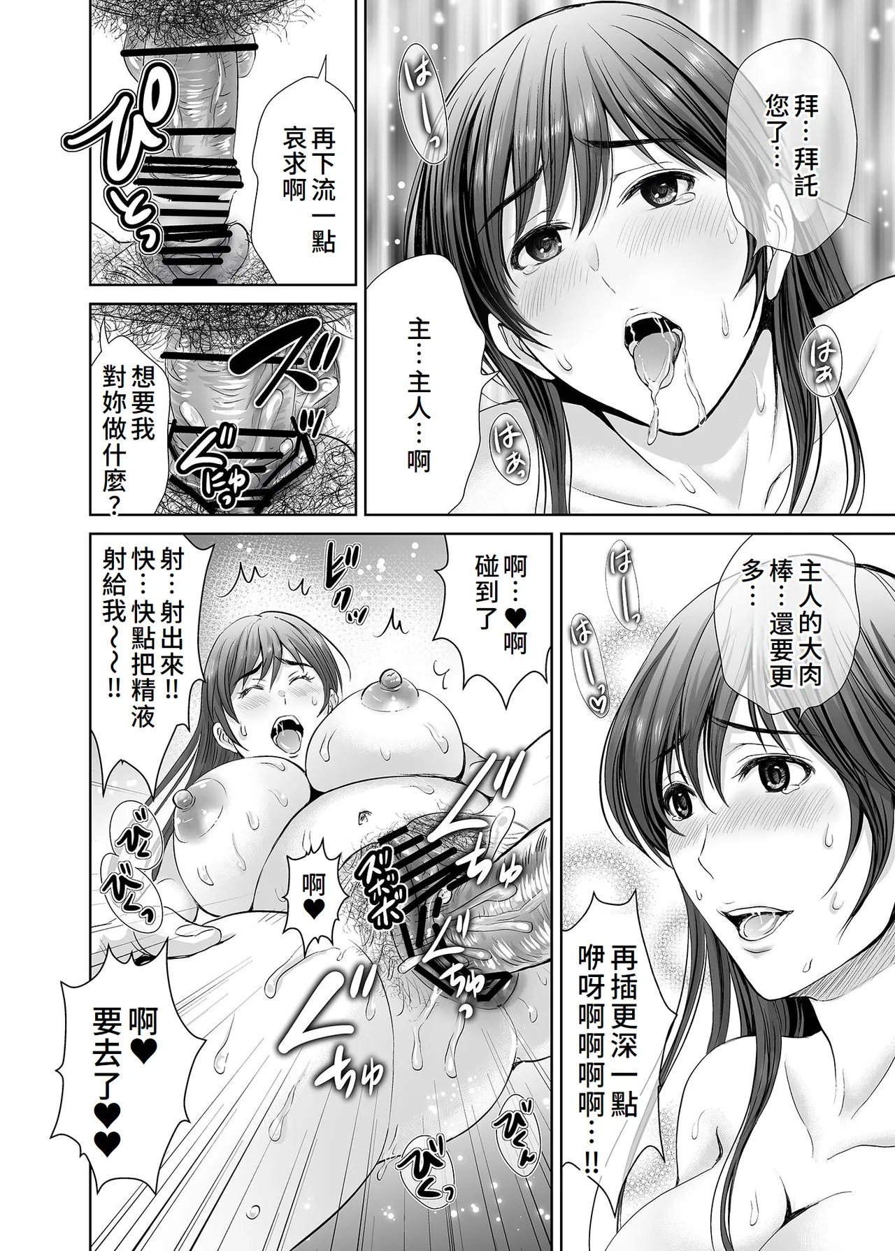 Hitozuma Nanoni Veranda de Kairaku Choukyou-sareteimasu. page 21 original parody - milf big breasts hentai manga - read online free