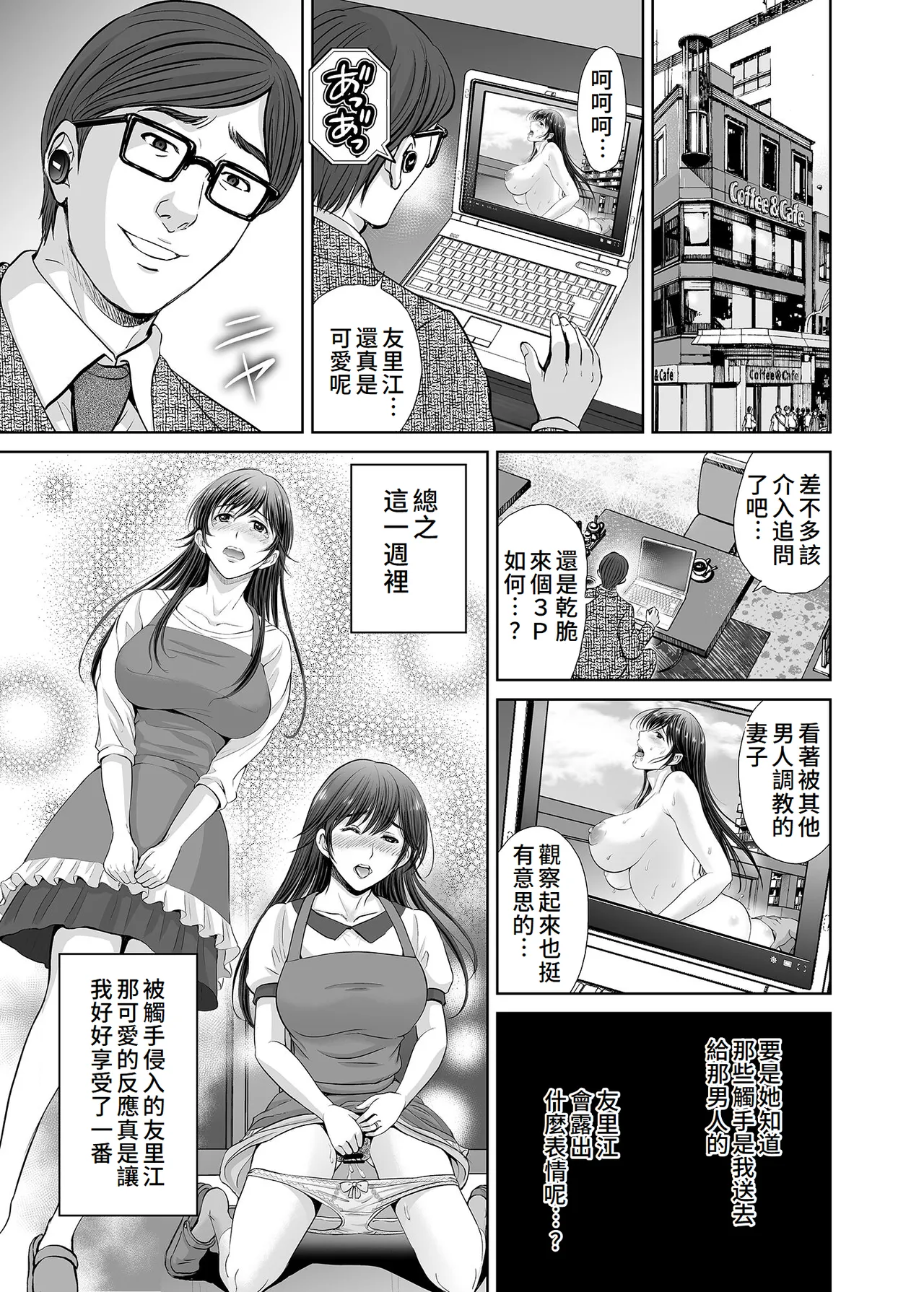 Hitozuma Nanoni Veranda de Kairaku Choukyou-sareteimasu. page 38 original parody - milf big breasts hentai manga - read online free