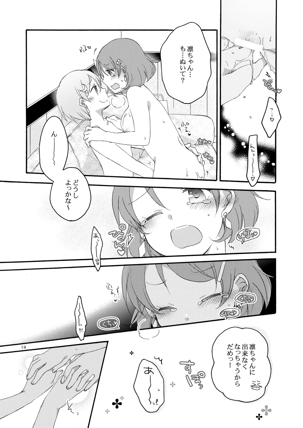 Tanpopo Reversi page 18 featuring hanayo koizumi love live parody - kissing cunnilingus hentai manga - read online free