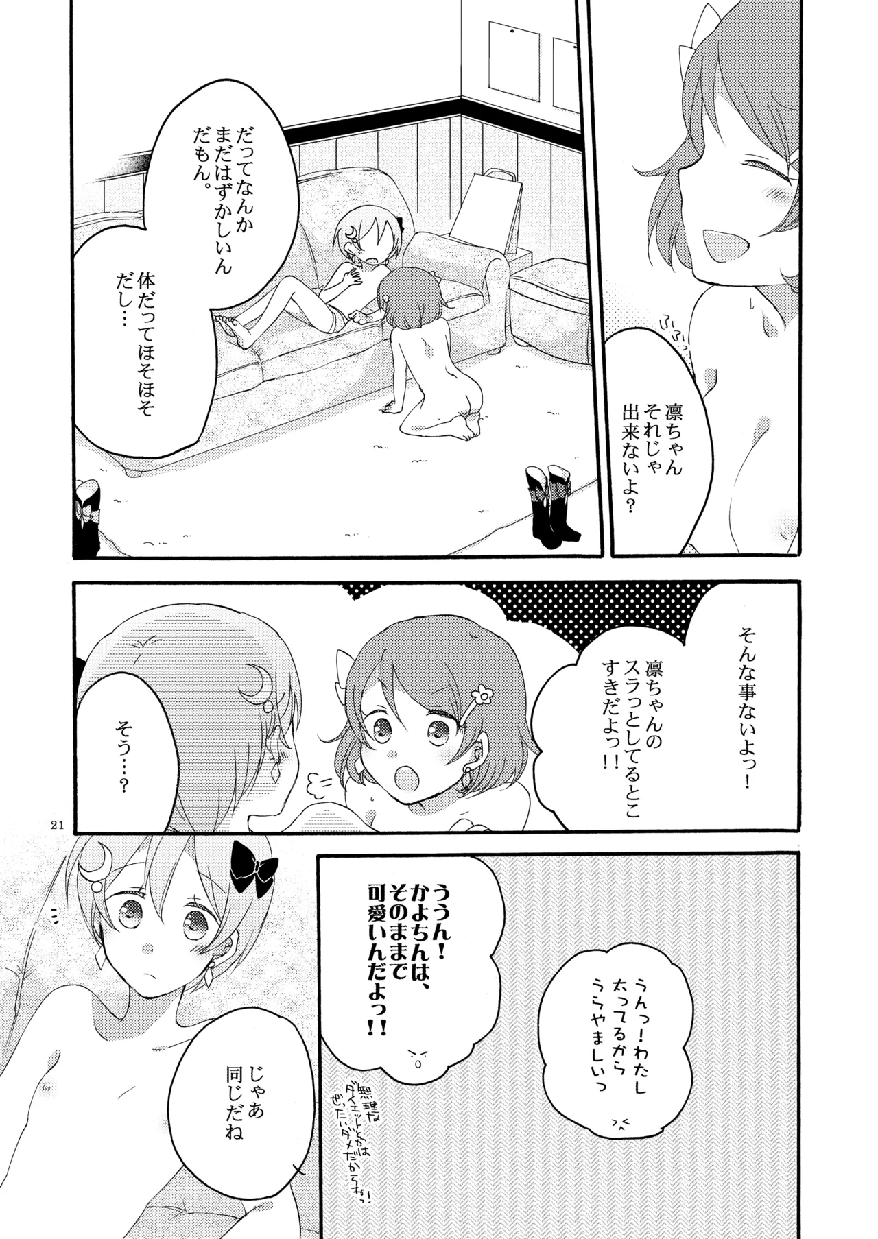 Tanpopo Reversi page 20 featuring hanayo koizumi love live parody - yuri kissing hentai manga - read online free