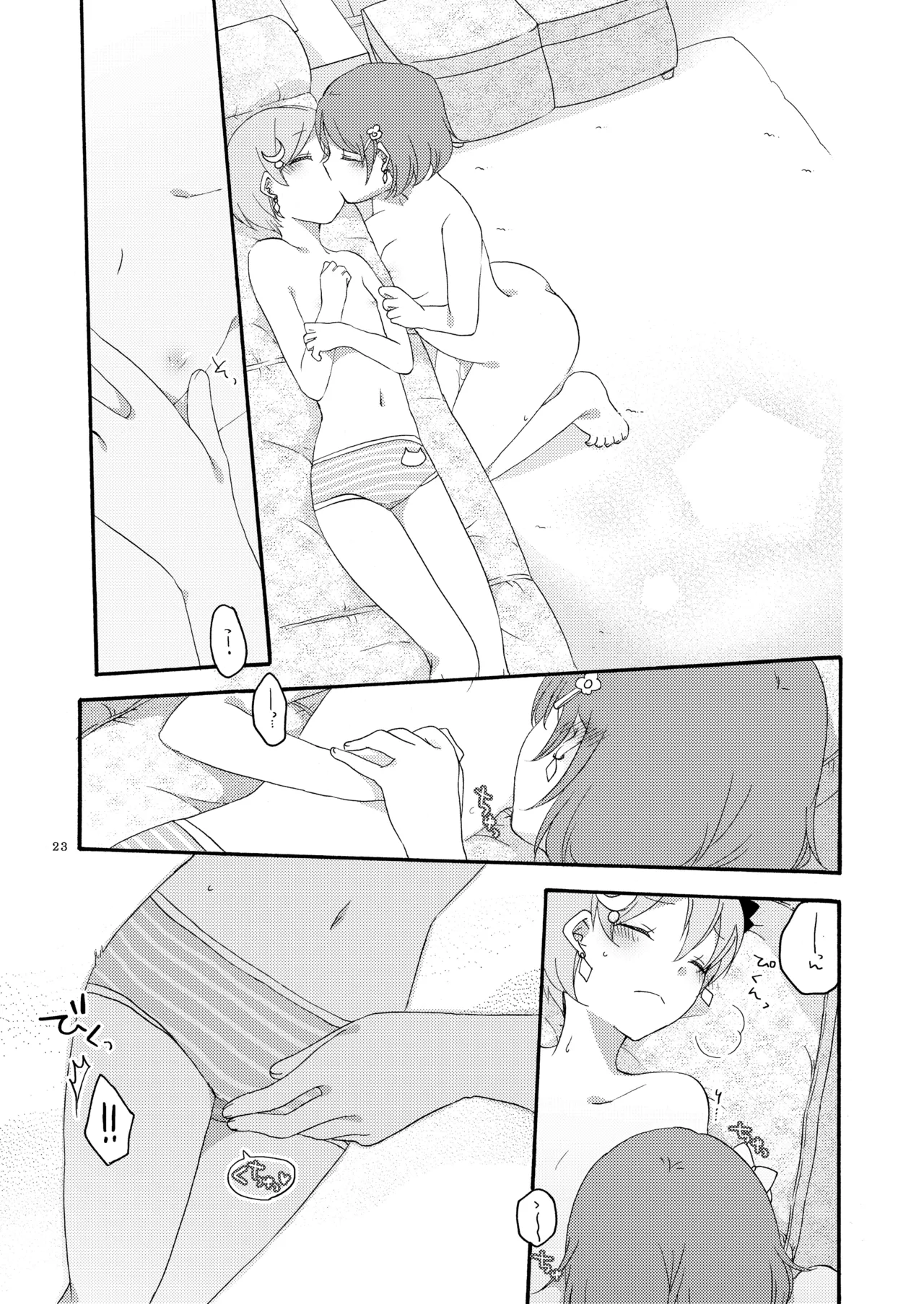 Tanpopo Reversi - Page 22