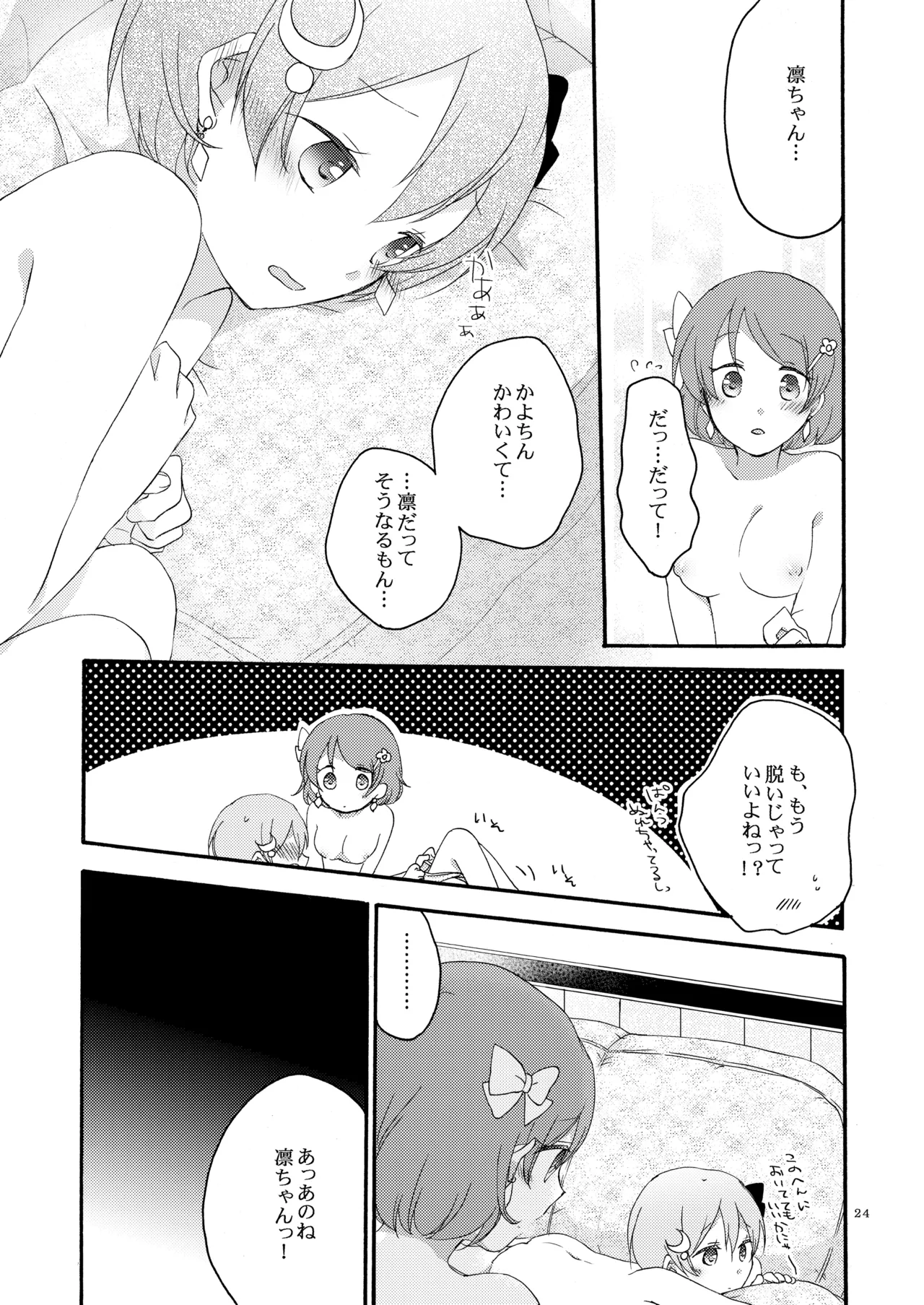 Tanpopo Reversi page 23 featuring hanayo koizumi love live parody - kissing cunnilingus hentai manga - read online free