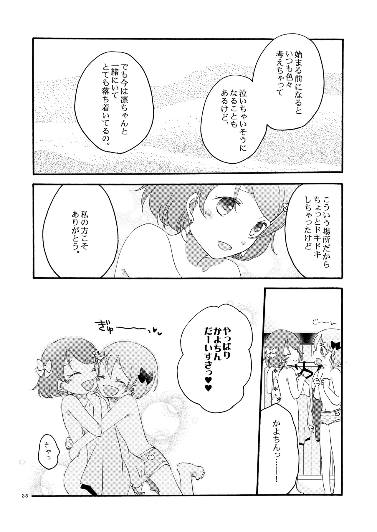 Tanpopo Reversi page 34 featuring hanayo koizumi love live parody - yuri kissing hentai manga - read online free