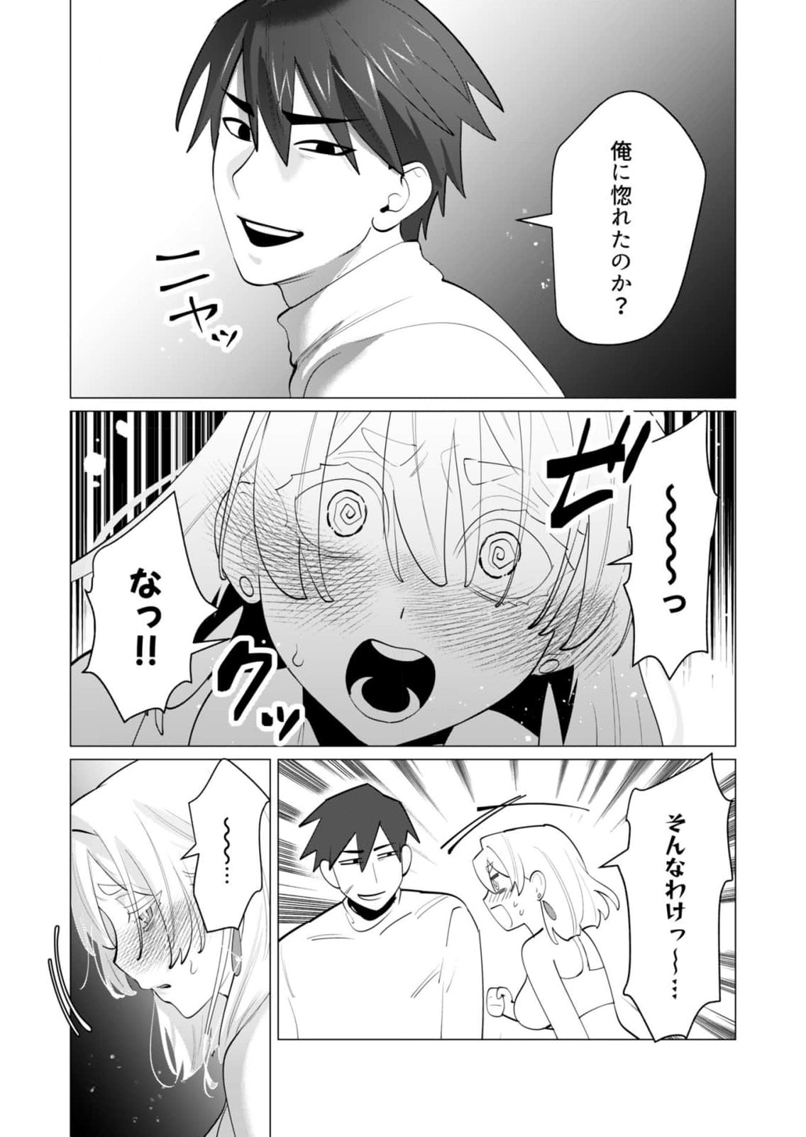 Yuusha-sama wa Houshuu ni Hitozuma wo go Kibou desu chapter 28 raw - Page 19