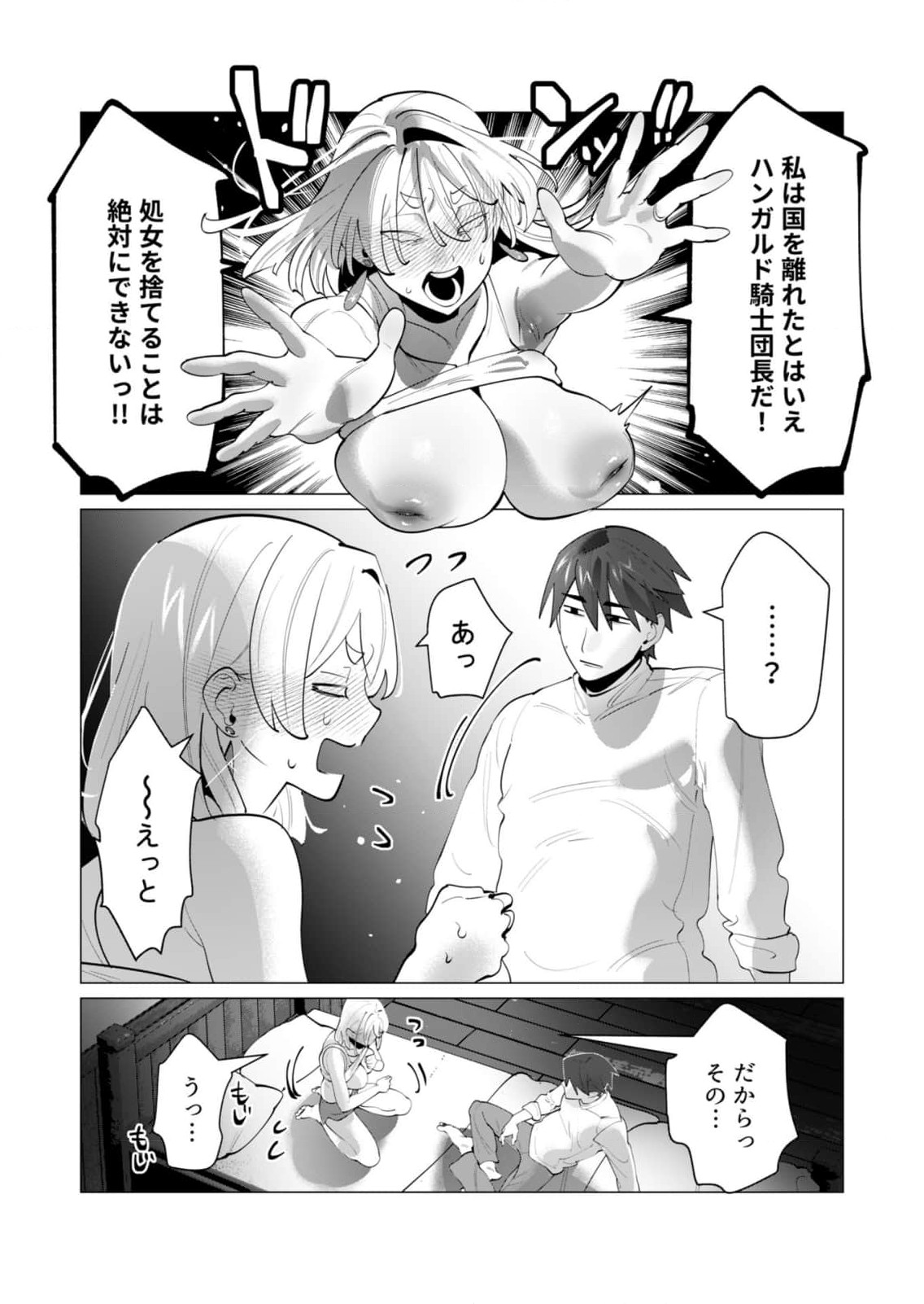 Yuusha-sama wa Houshuu ni Hitozuma wo go Kibou desu chapter 28 raw page 23 - big breasts multi-work series hentai manga - read online free
