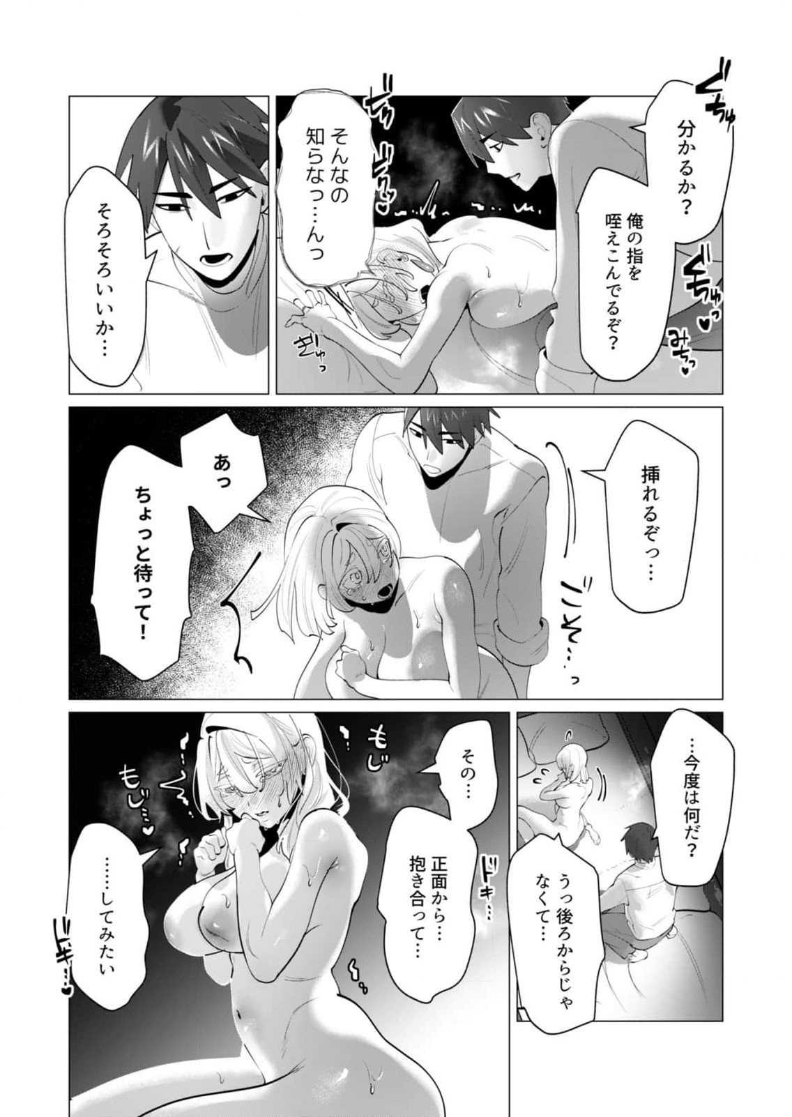 Yuusha-sama wa Houshuu ni Hitozuma wo go Kibou desu chapter 28 raw - Page 26