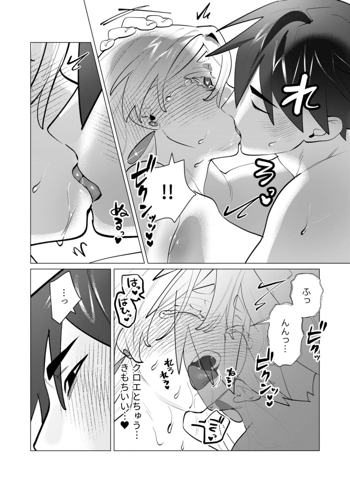 Yuusha-sama wa Houshuu ni Hitozuma wo go Kibou desu chapter 28 raw - Page 30