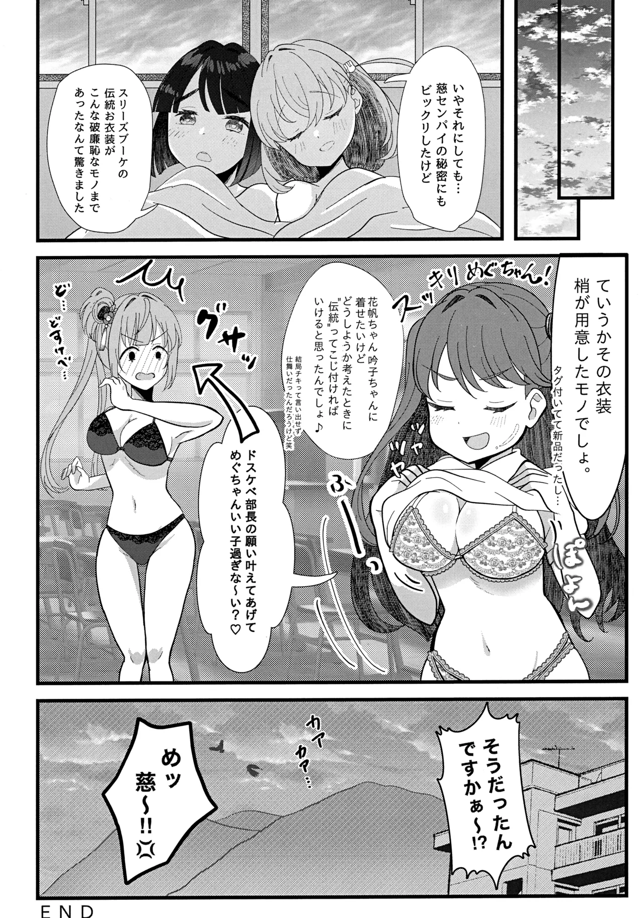 Happy Animal CeriBou Sand - Happy Animal Cerise Bouquet Sandwich page 19 featuring kozue otomune love live hasunosora jogakuin school idol club parody - futanari big breasts hentai manga - read online free