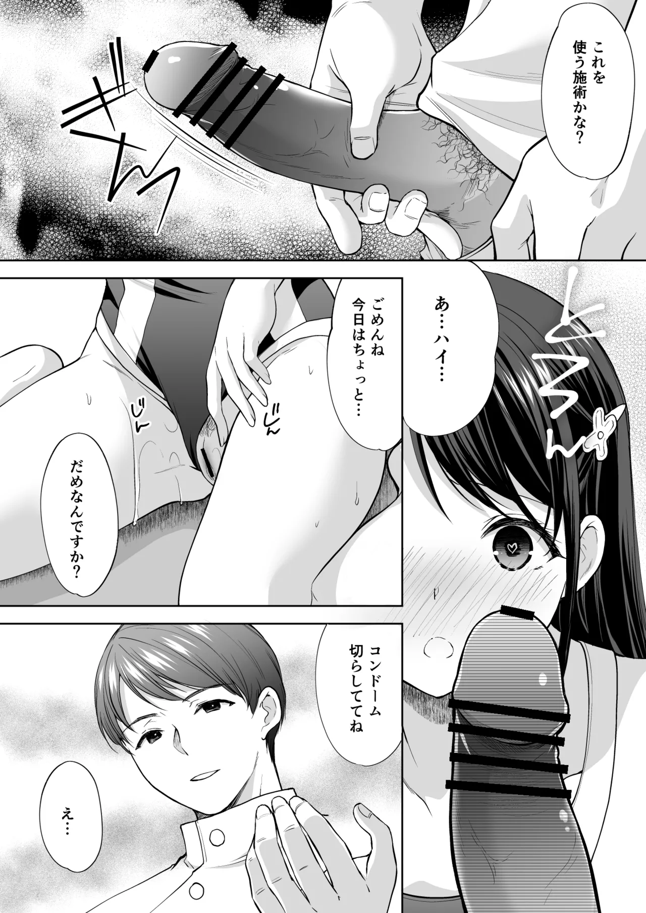 [Imo Muya - Singleton (Azuma Yuki)] Juku no Ue no Massage-ya-san -Kyuuin Renzoku Zetsuchou Hen- [Digital] page 41 original parody - squirting swimsuit hentai manga - read online free