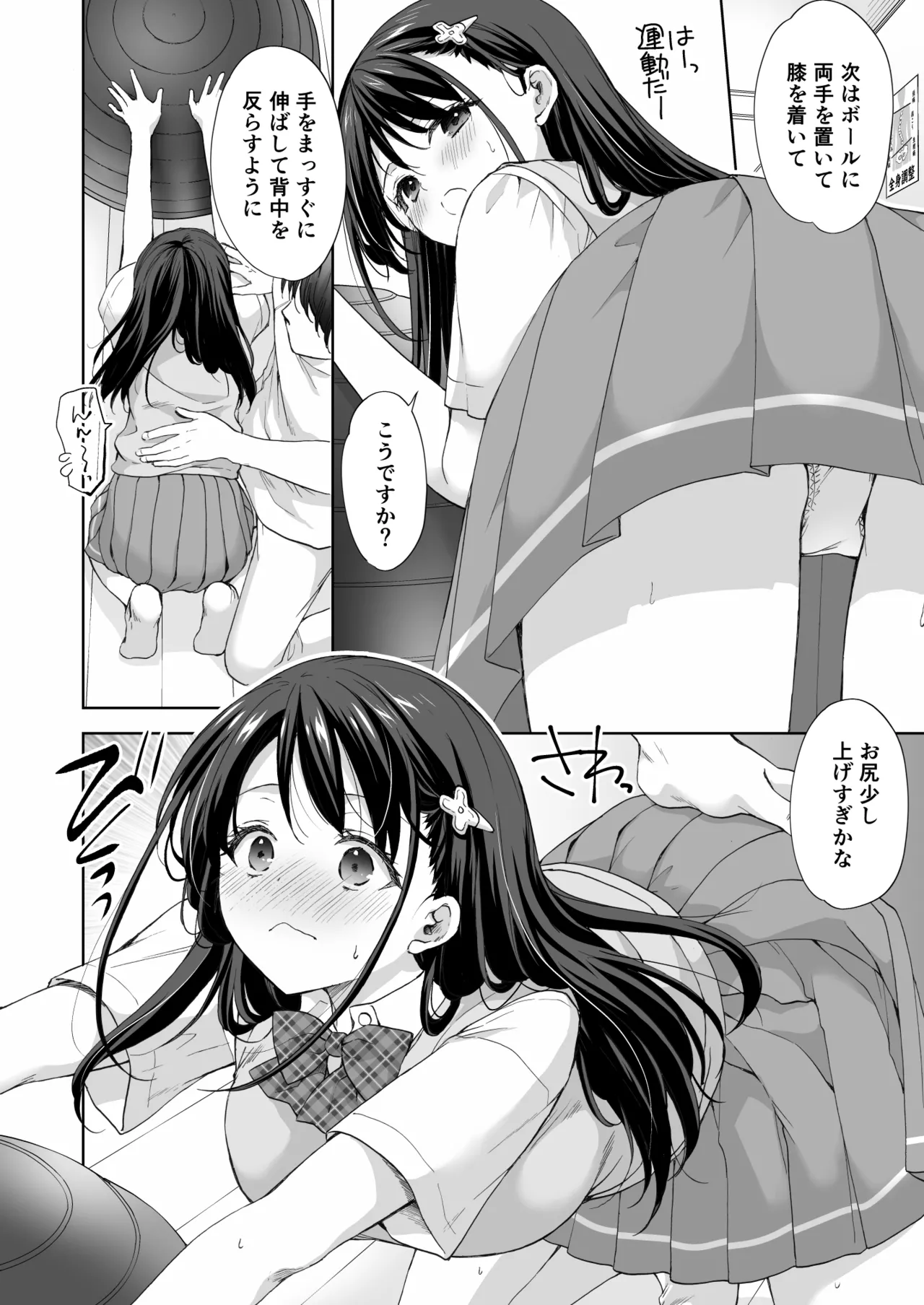 [Imo Muya - Singleton (Azuma Yuki)] Juku no Ue no Massage-ya-san -Kyuuin Renzoku Zetsuchou Hen- [Digital] page 9 original parody - sole female sole male hentai manga - read online free