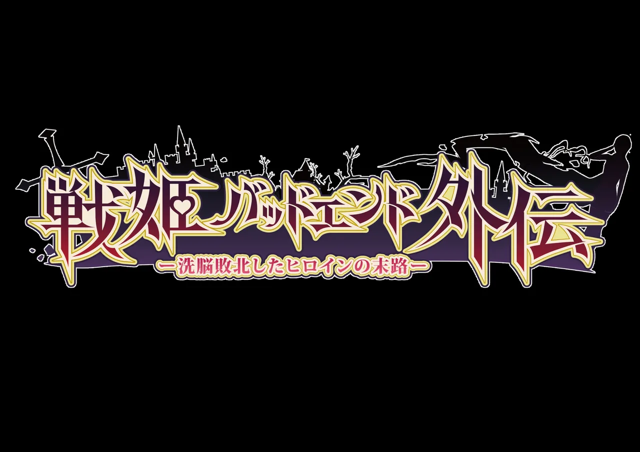 Senki Bad End Gaiden Sennou Haiboku shita Heroine no Matsuro- page 65 original parody - piercing pregnant hentai manga - read online free