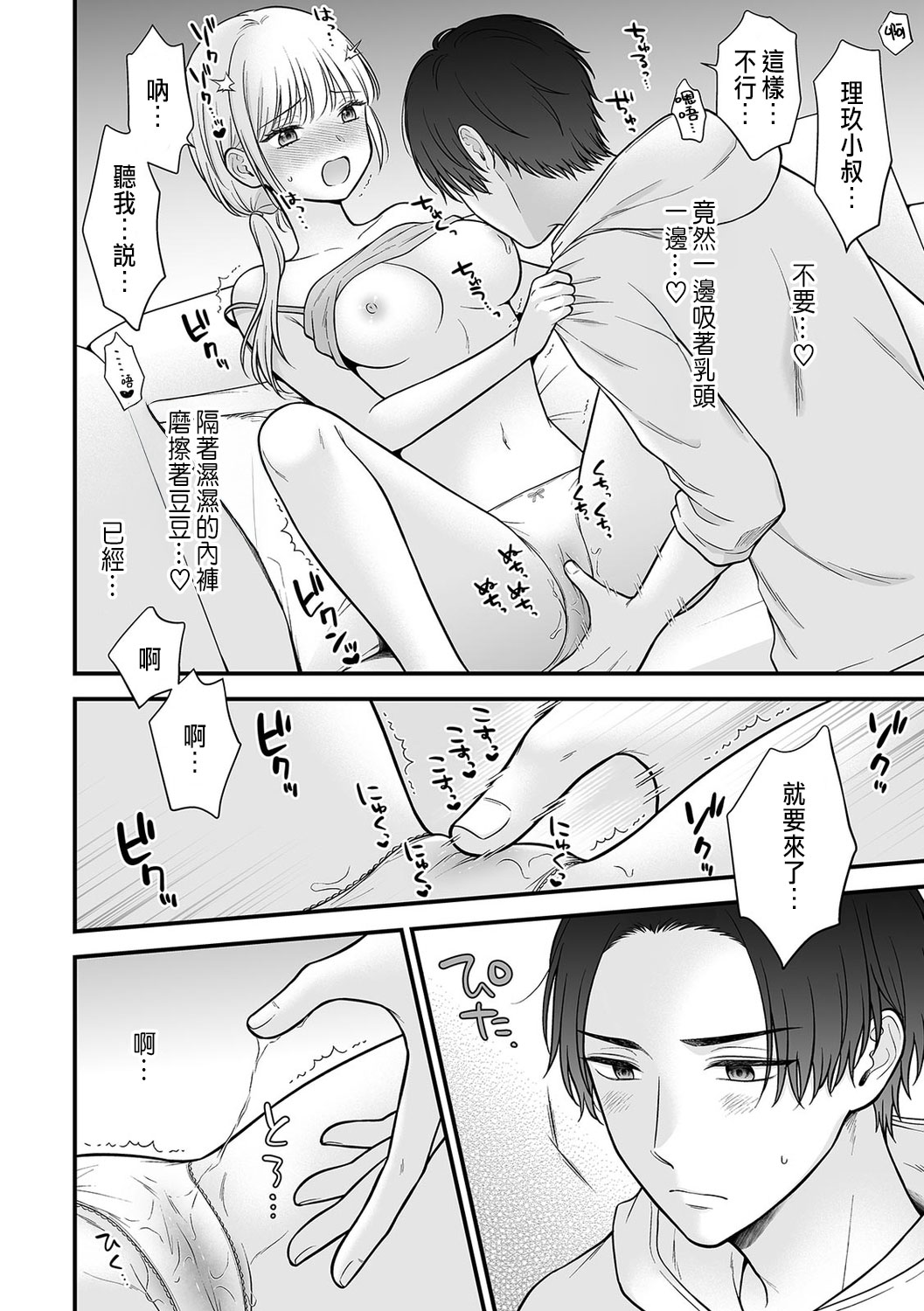 「セックスの特訓しよ？」義弟にイキ堕とされるレス妻 01-03 page 16 - inseki cunnilingus hentai manga - read online free