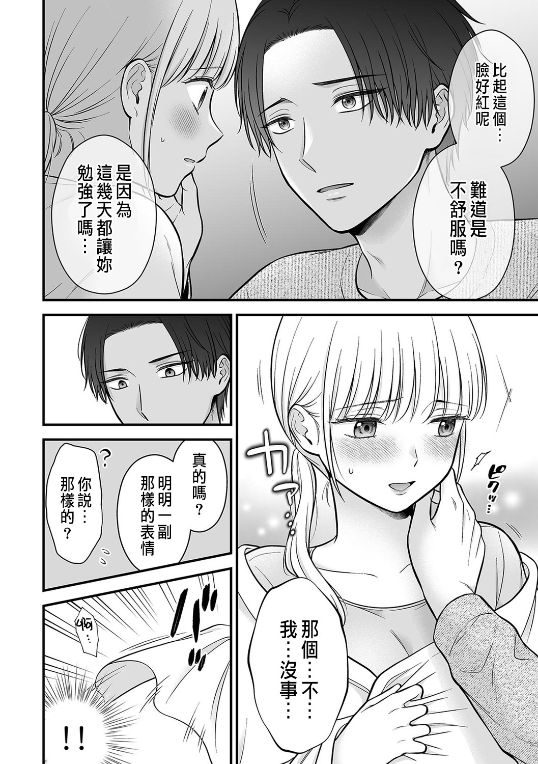 「セックスの特訓しよ？」義弟にイキ堕とされるレス妻 01-03 page 62 - inseki cunnilingus hentai manga - read online free