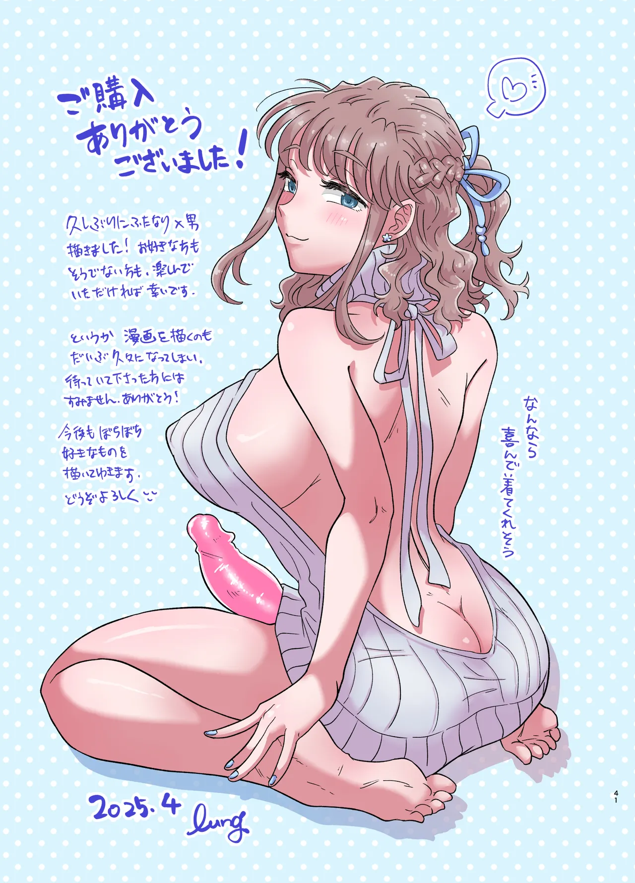 Yurufuwa Futanari Kanojo to Amaama Gyaku Anal Ecchi page 41 original parody - sole male full color hentai manga - read online free