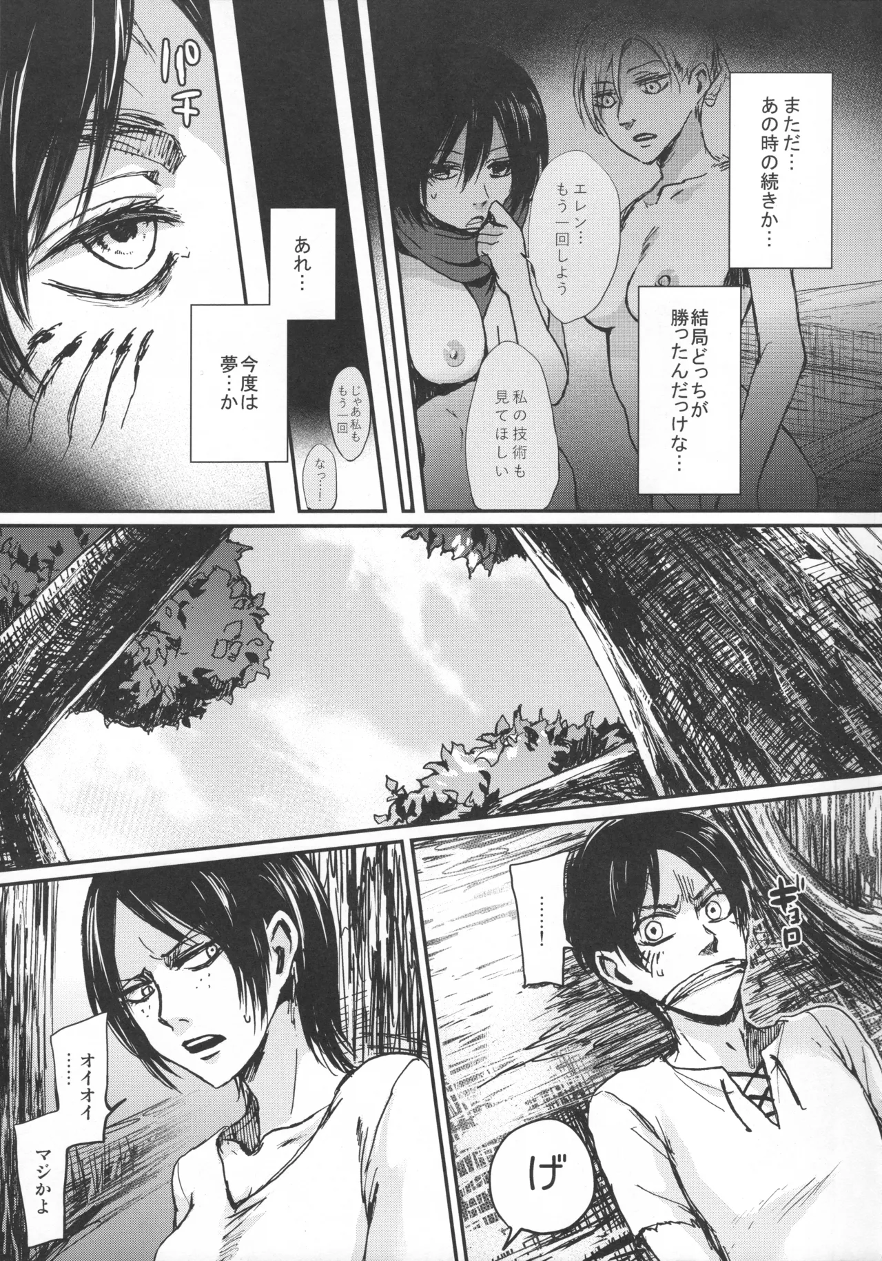 ASSAULT ON EREN harlem page 20 featuring eren jaeger shingeki no kyojin parody - cunnilingus group hentai manga - read online free