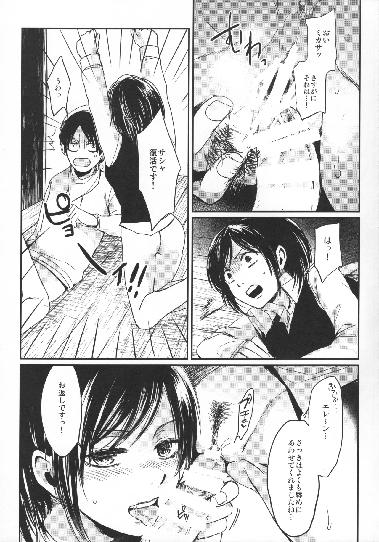 ASSAULT ON EREN harlem page 40 featuring eren jaeger shingeki no kyojin parody - cunnilingus group hentai manga - read online free