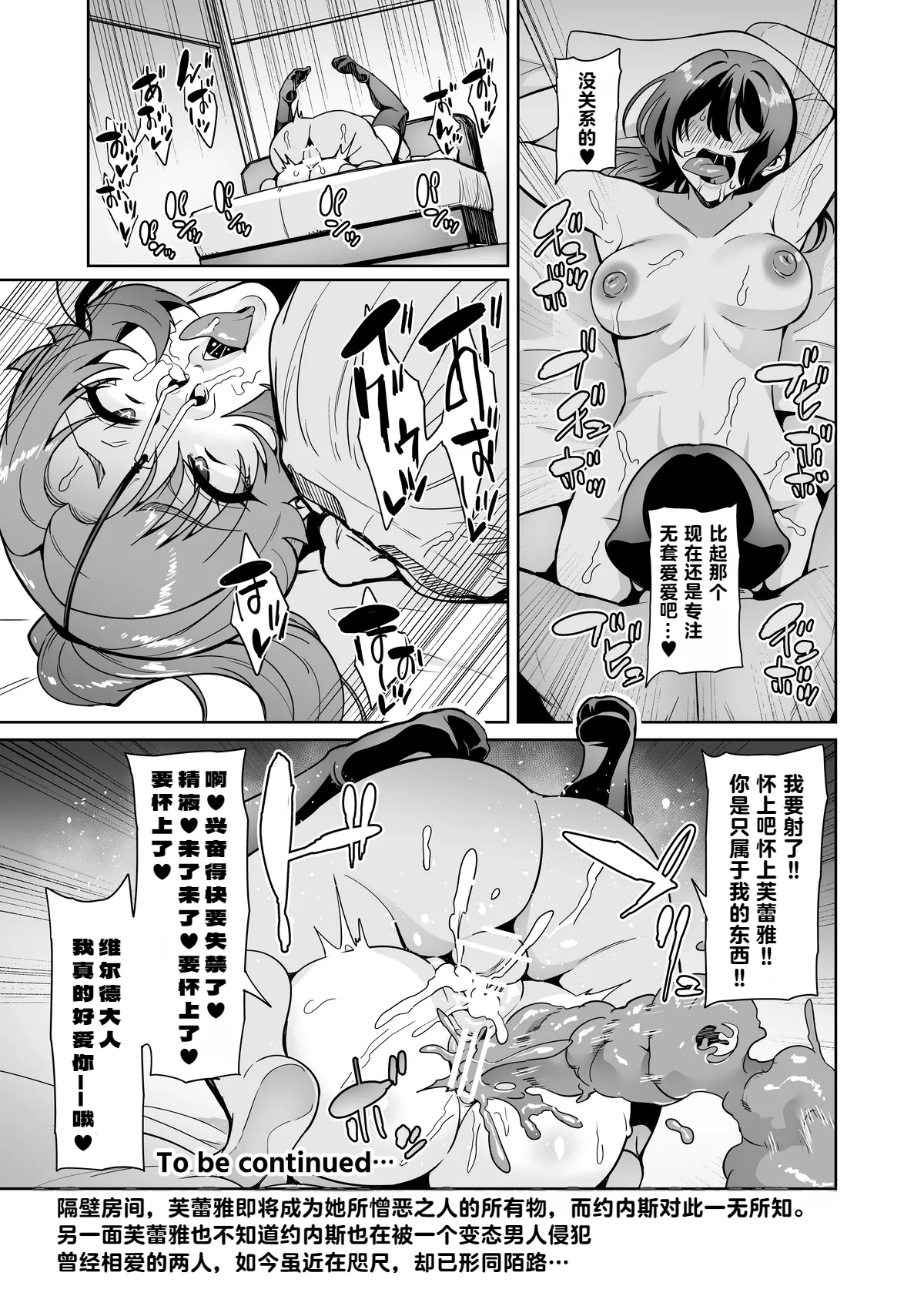 雷光战姬弗蕾娅-不正确的世界线-【波止场茜】 - Page 175