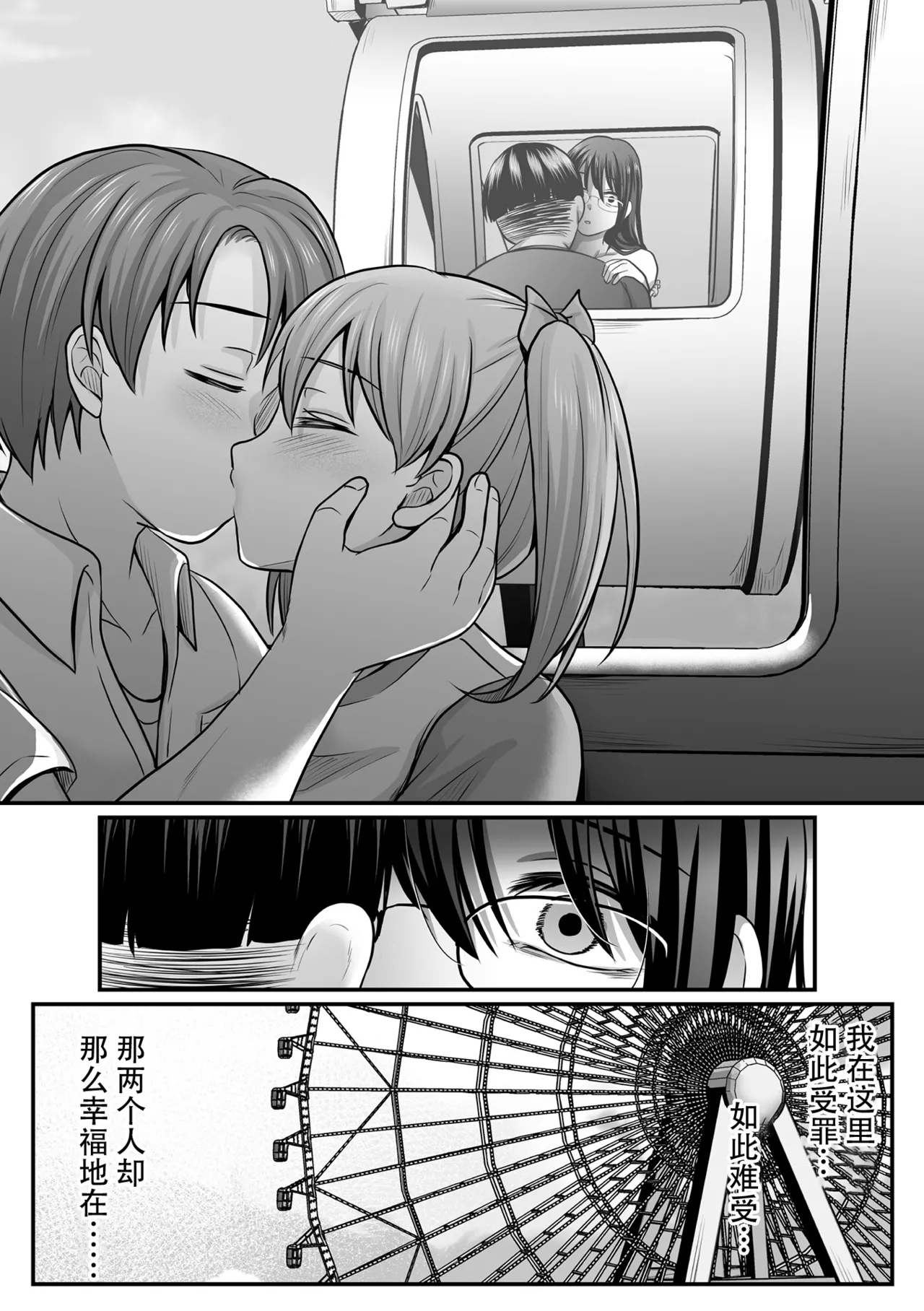 [Denpa Yukkuri] Mahou Shoujo MagiPure ~NTR Choukyou ni Ochiru W Mahou Shoujo~ THE COMIC Ch. 1-9 [Chinese] [逃亡者×真不可视汉化组] [Digital] page 106 - glasses defloration hentai manga - read online free