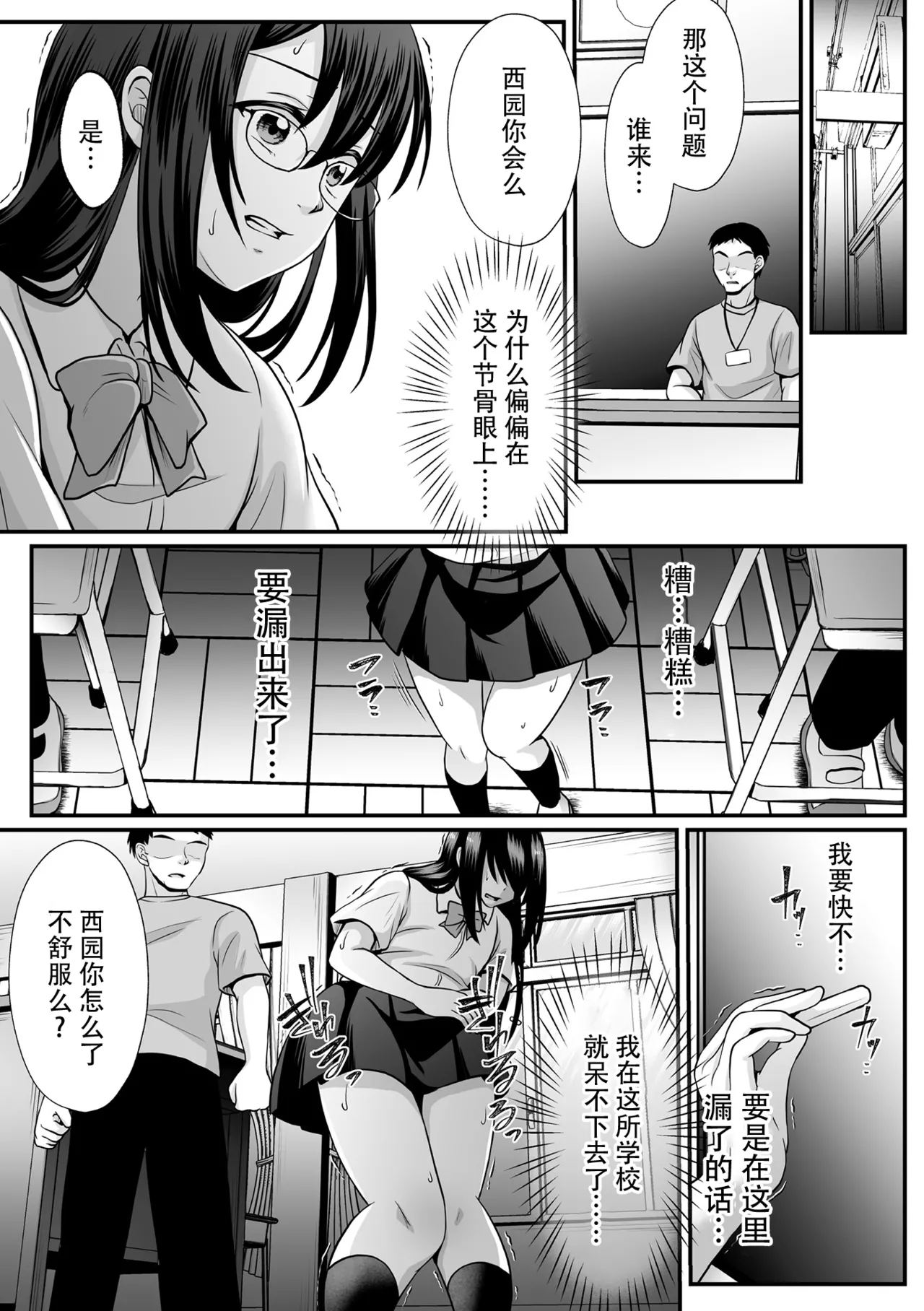 [Denpa Yukkuri] Mahou Shoujo MagiPure ~NTR Choukyou ni Ochiru W Mahou Shoujo~ THE COMIC Ch. 1-9 [Chinese] [逃亡者×真不可视汉化组] [Digital] page 119 - glasses defloration hentai manga - read online free