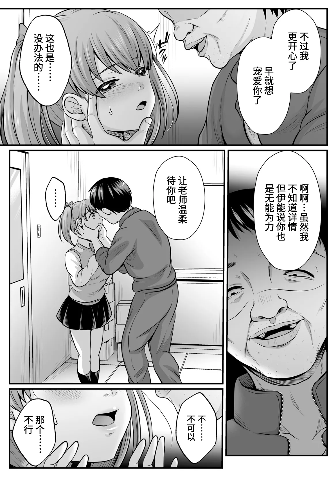 [Denpa Yukkuri] Mahou Shoujo MagiPure ~NTR Choukyou ni Ochiru W Mahou Shoujo~ THE COMIC Ch. 1-9 [Chinese] [逃亡者×真不可视汉化组] [Digital] page 167 - corruption pregnant hentai manga - read online free