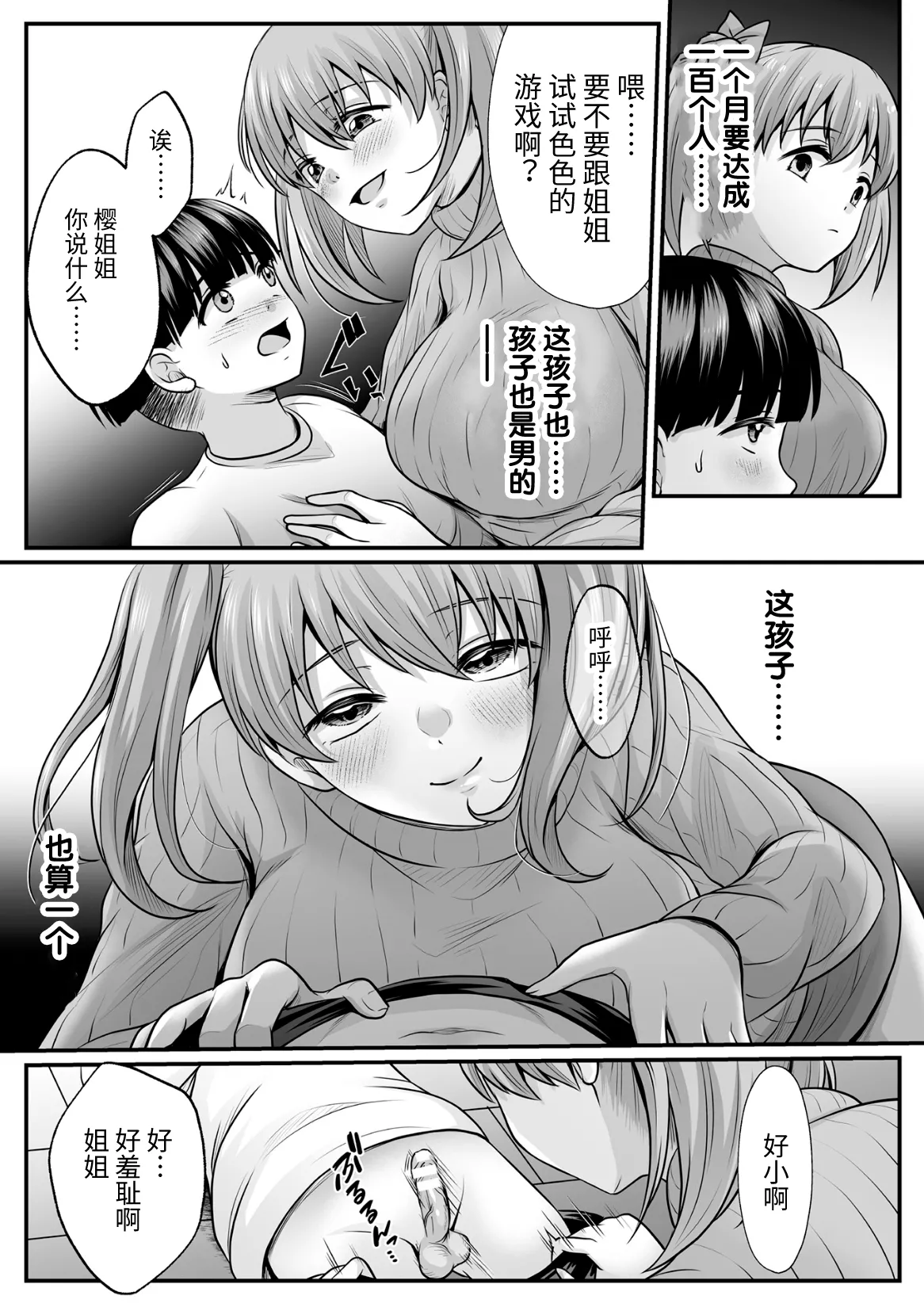 [Denpa Yukkuri] Mahou Shoujo MagiPure ~NTR Choukyou ni Ochiru W Mahou Shoujo~ THE COMIC Ch. 1-9 [Chinese] [逃亡者×真不可视汉化组] [Digital] page 179 - glasses defloration hentai manga - read online free