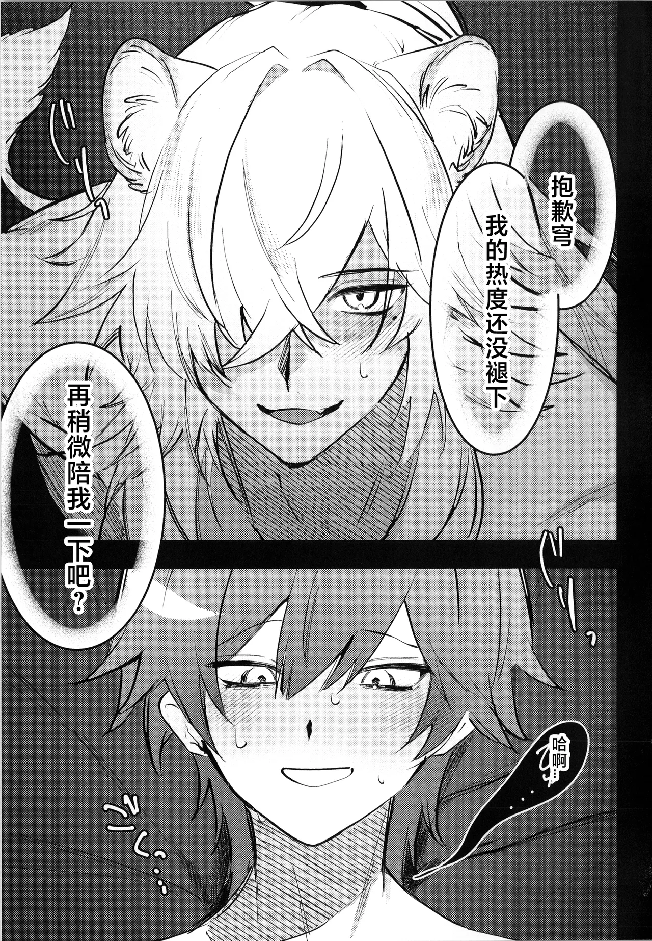 こんなの聞いてないって！？ - Page 16