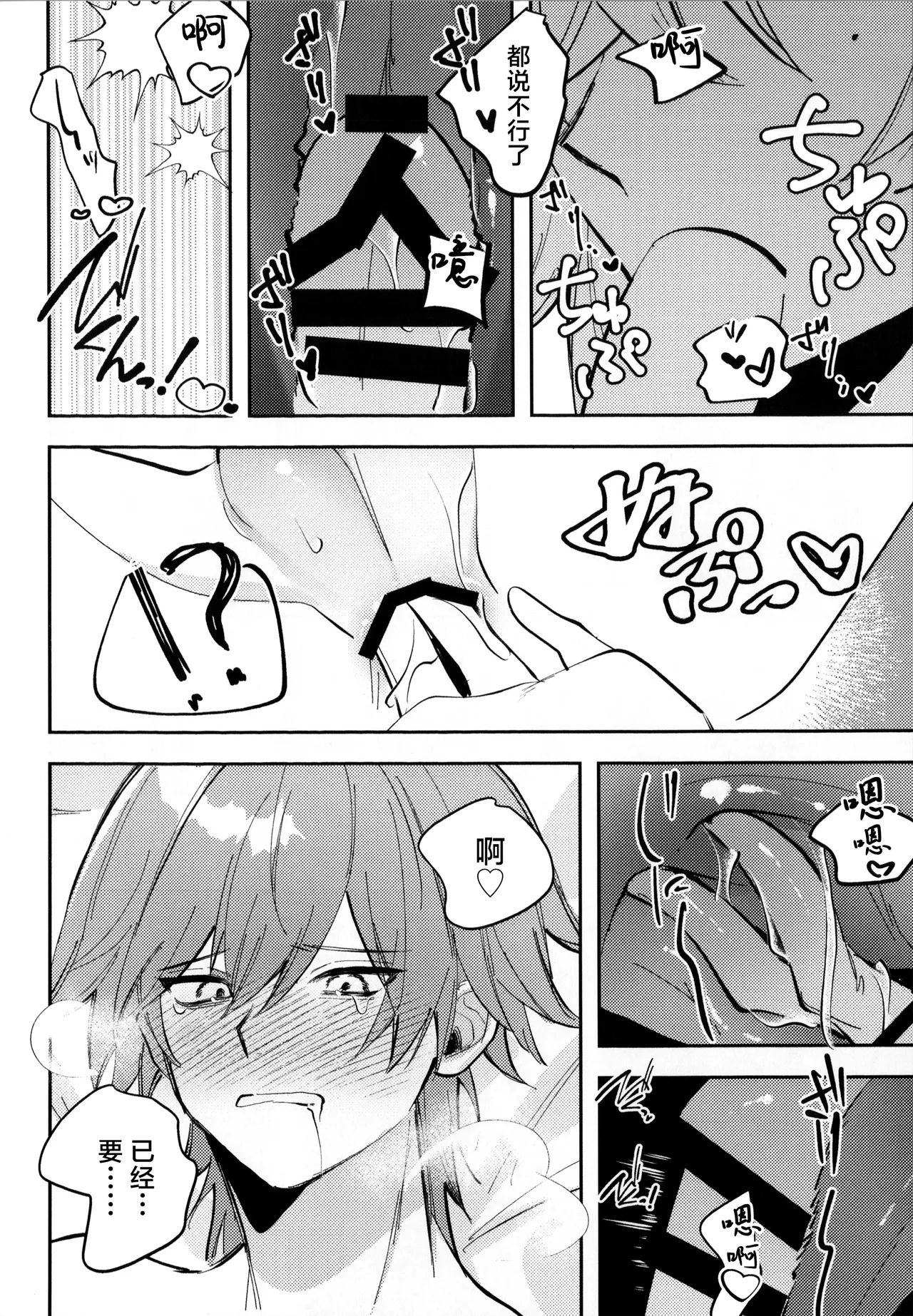 こんなの聞いてないって！？ page 9 featuring jing yuan honkai star rail parody - anal males only hentai manga - read online free